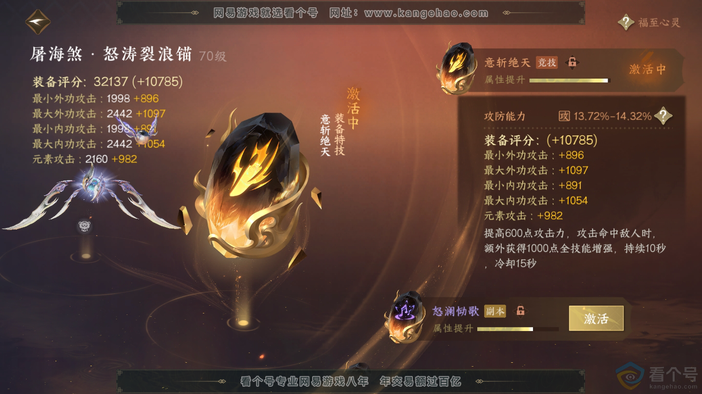 NSH312493逆水寒手游账号详情图29