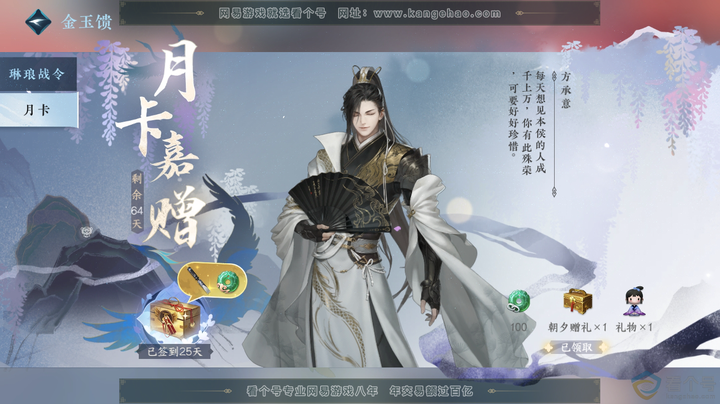 NSH312493逆水寒手游账号详情图39