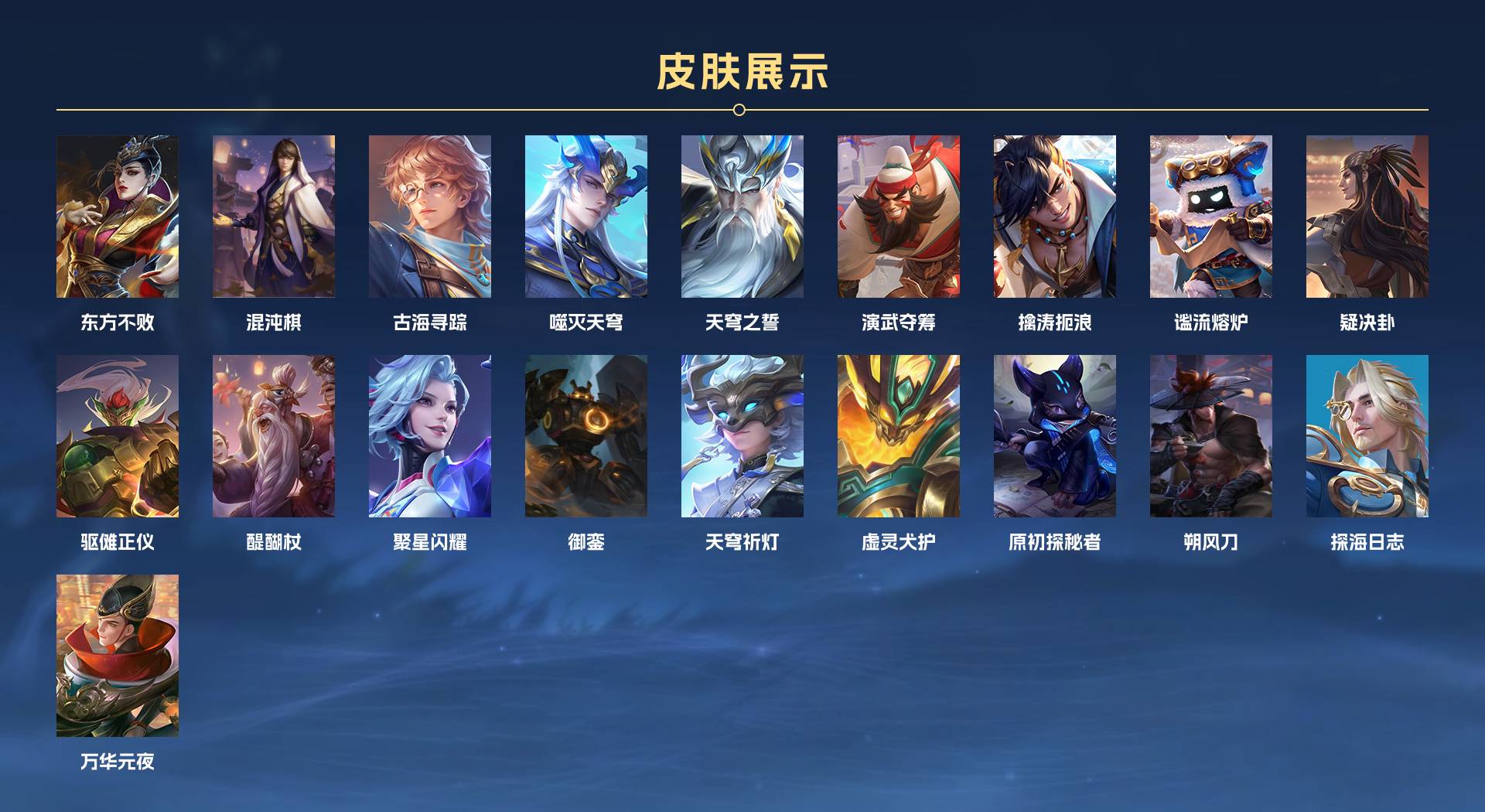WZ3132112王者荣耀账号详情图6 WZ3132112王者荣耀账号详情图6
