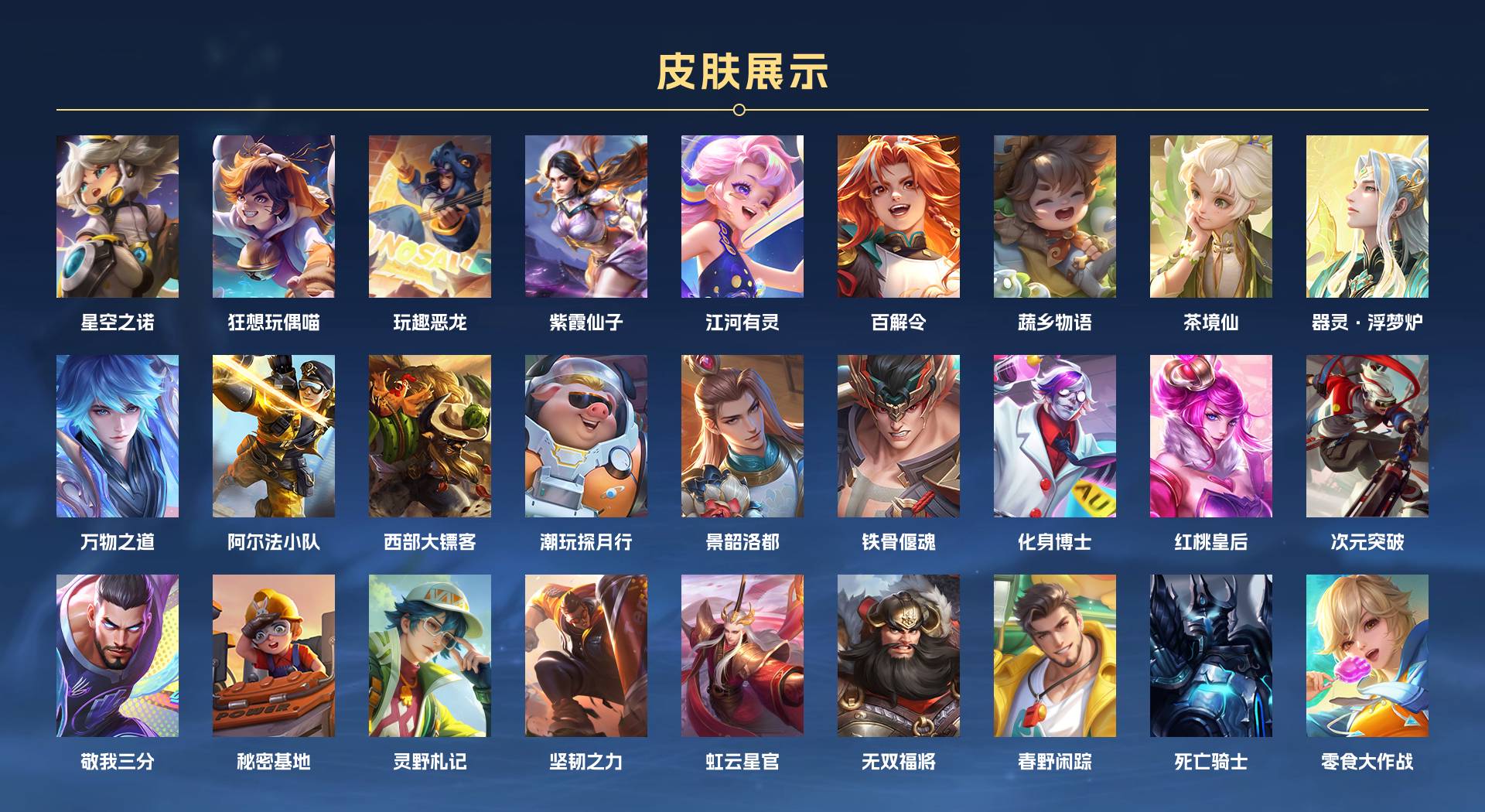 WZ3132112王者荣耀账号详情图3 WZ3132112王者荣耀账号详情图3