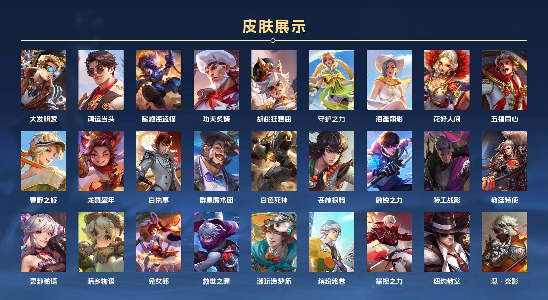 WZ3132112王者荣耀账号详情图5 WZ3132112王者荣耀账号详情图5