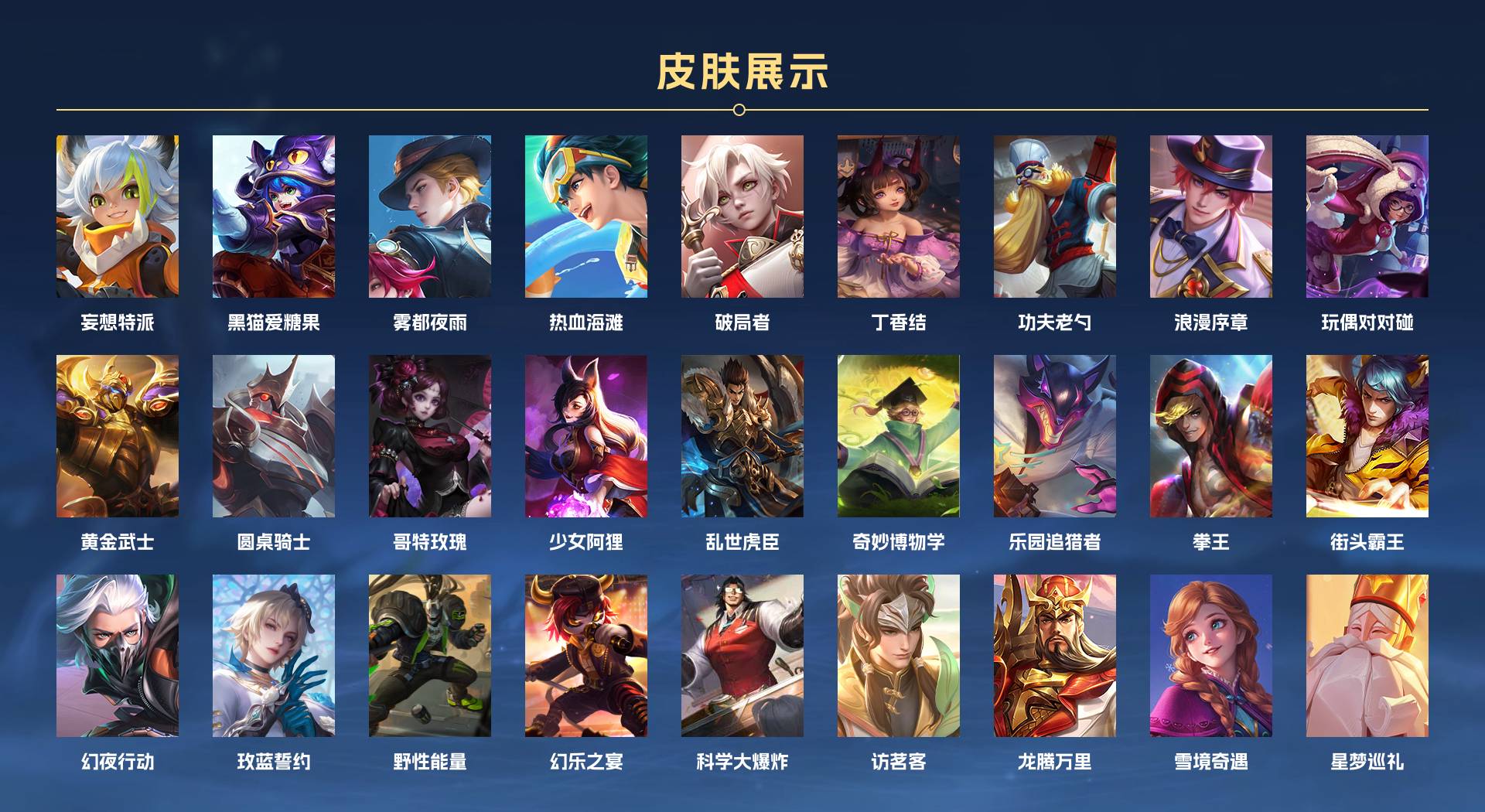 WZ3132112王者荣耀账号详情图4 WZ3132112王者荣耀账号详情图4