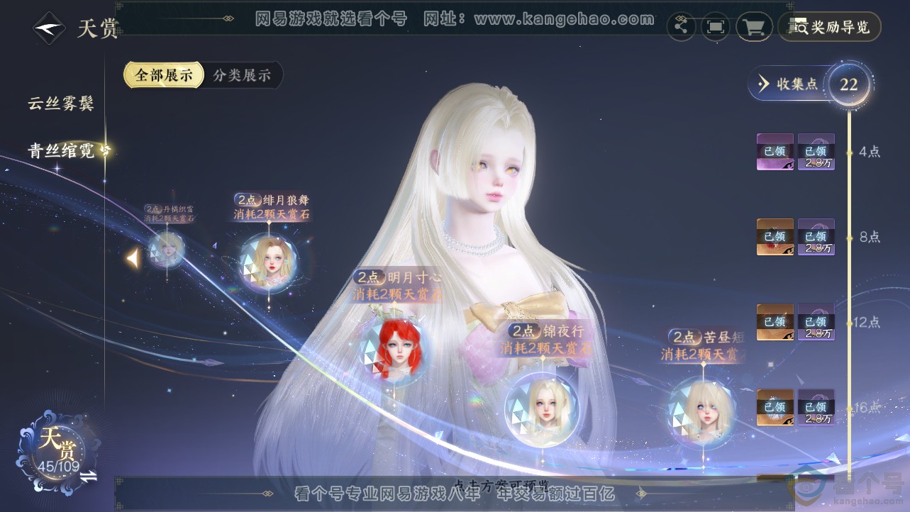 NSH312490逆水寒手游账号详情图19 NSH312490逆水寒手游账号详情图19