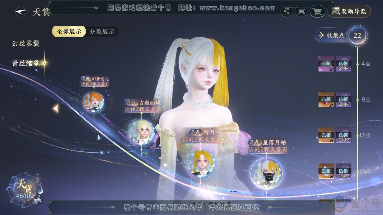 NSH312490逆水寒手游账号详情图13 NSH312490逆水寒手游账号详情图13