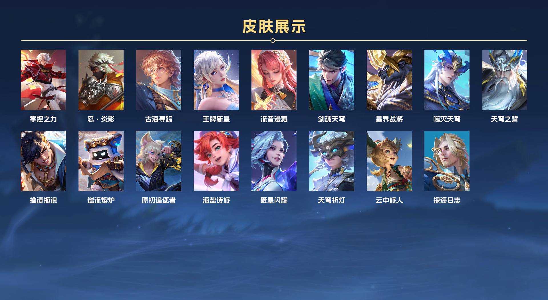 WZ3132280王者荣耀账号详情图7 WZ3132280王者荣耀账号详情图7