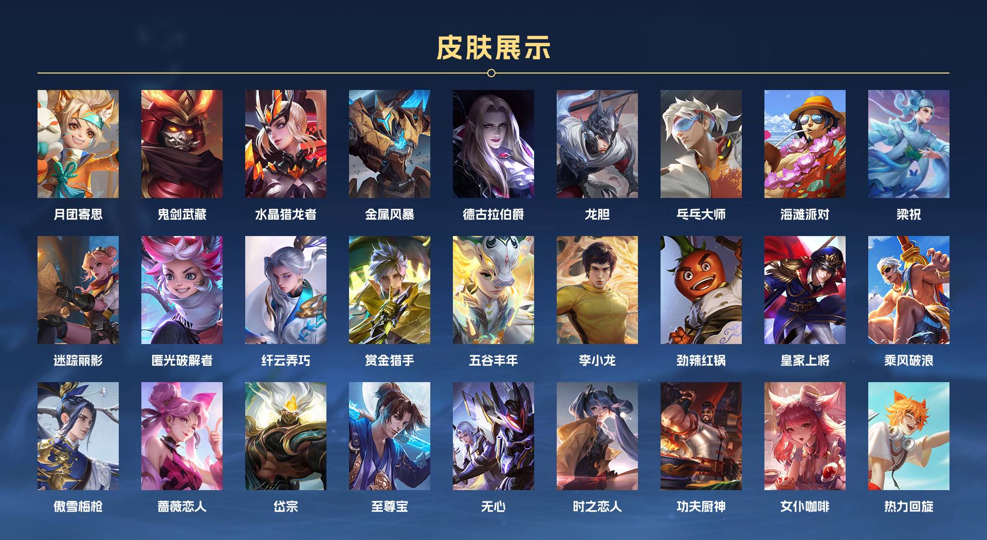 WZ3132895王者荣耀账号详情图3 WZ3132895王者荣耀账号详情图3