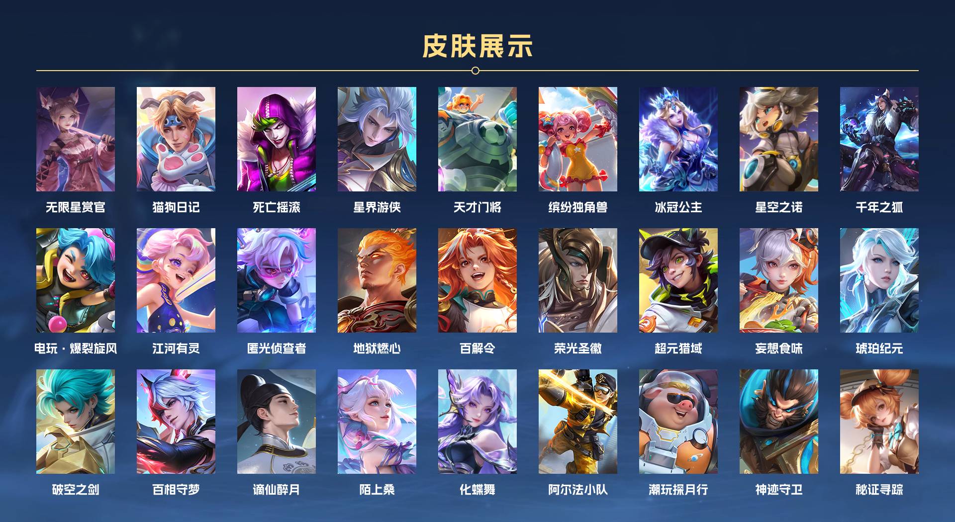 WZ3132895王者荣耀账号详情图4 WZ3132895王者荣耀账号详情图4