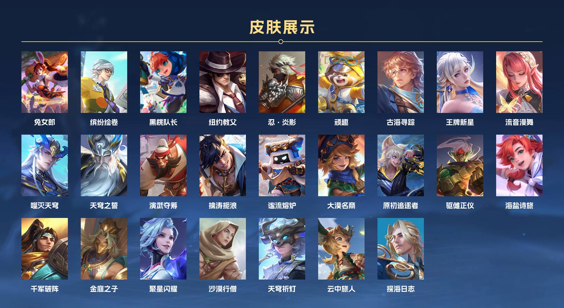 WZ3132895王者荣耀账号详情图7 WZ3132895王者荣耀账号详情图7