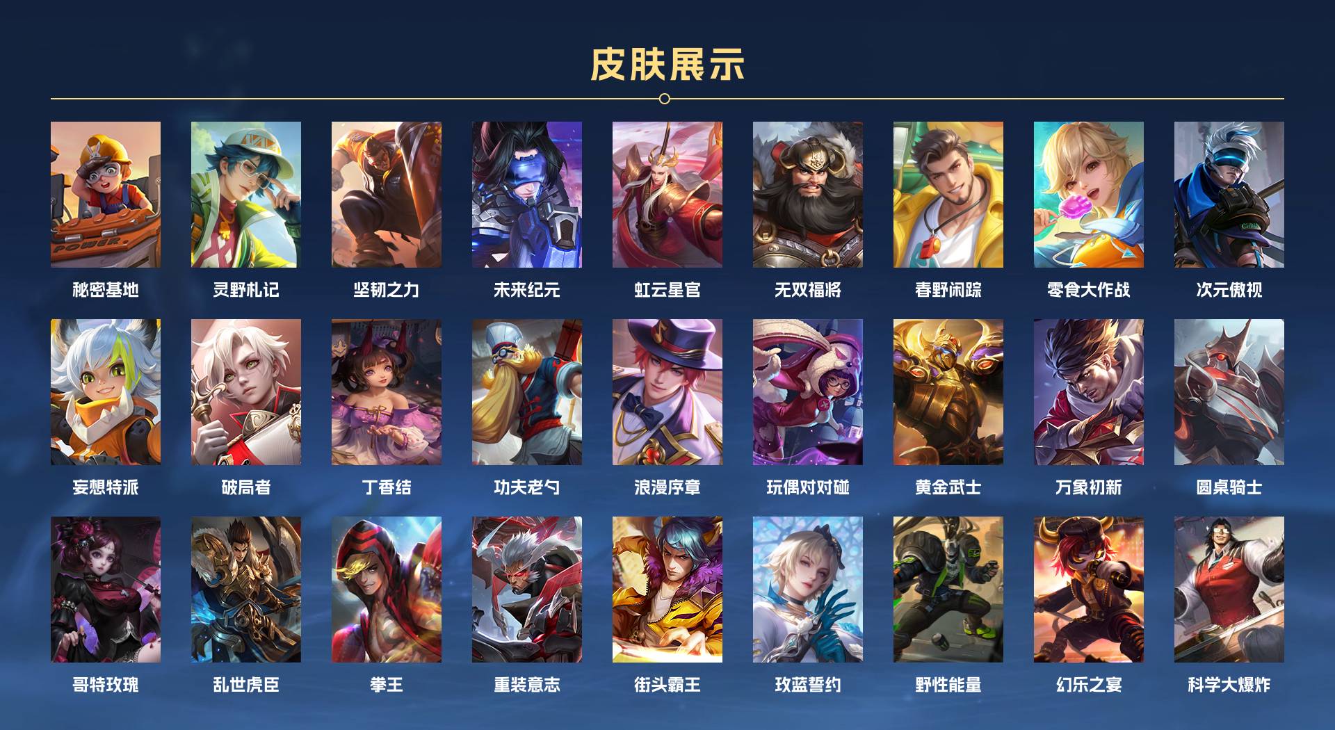 WZ3132976王者荣耀账号详情图6 WZ3132976王者荣耀账号详情图6