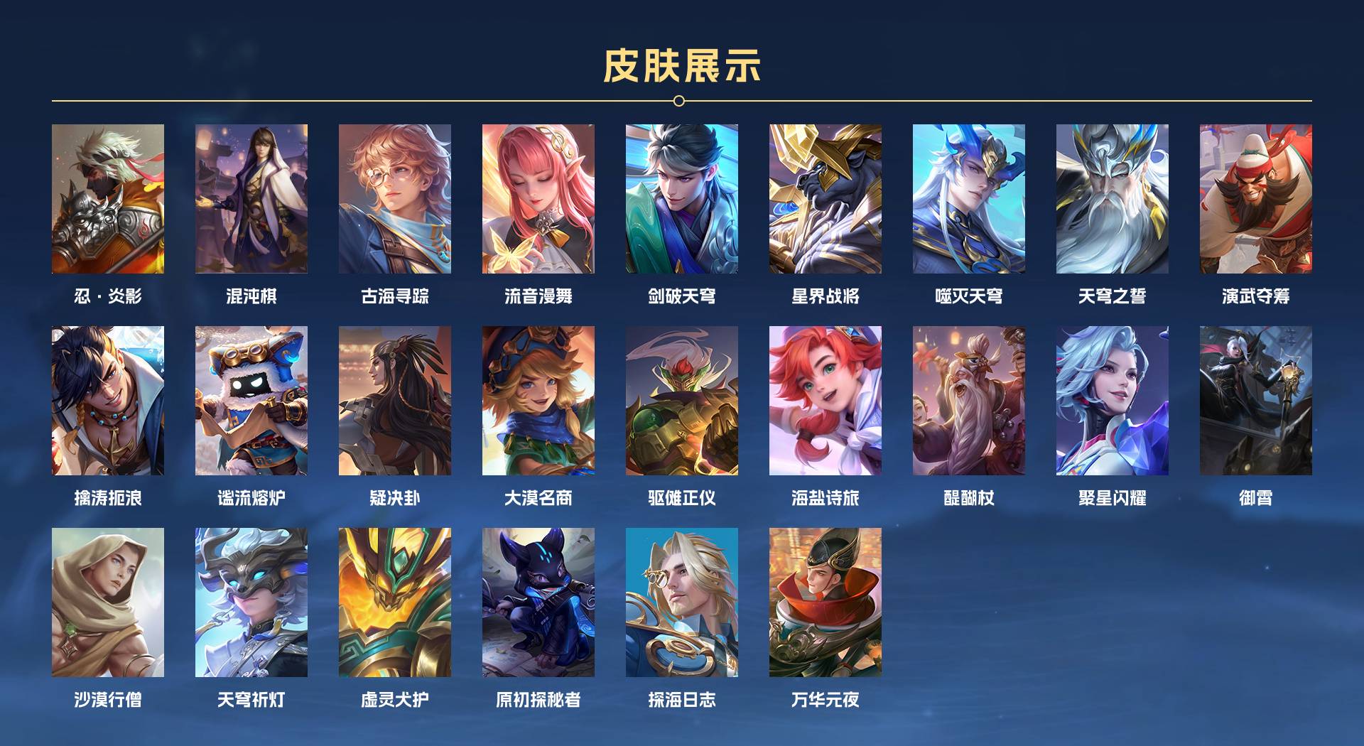 WZ3132976王者荣耀账号详情图8 WZ3132976王者荣耀账号详情图8