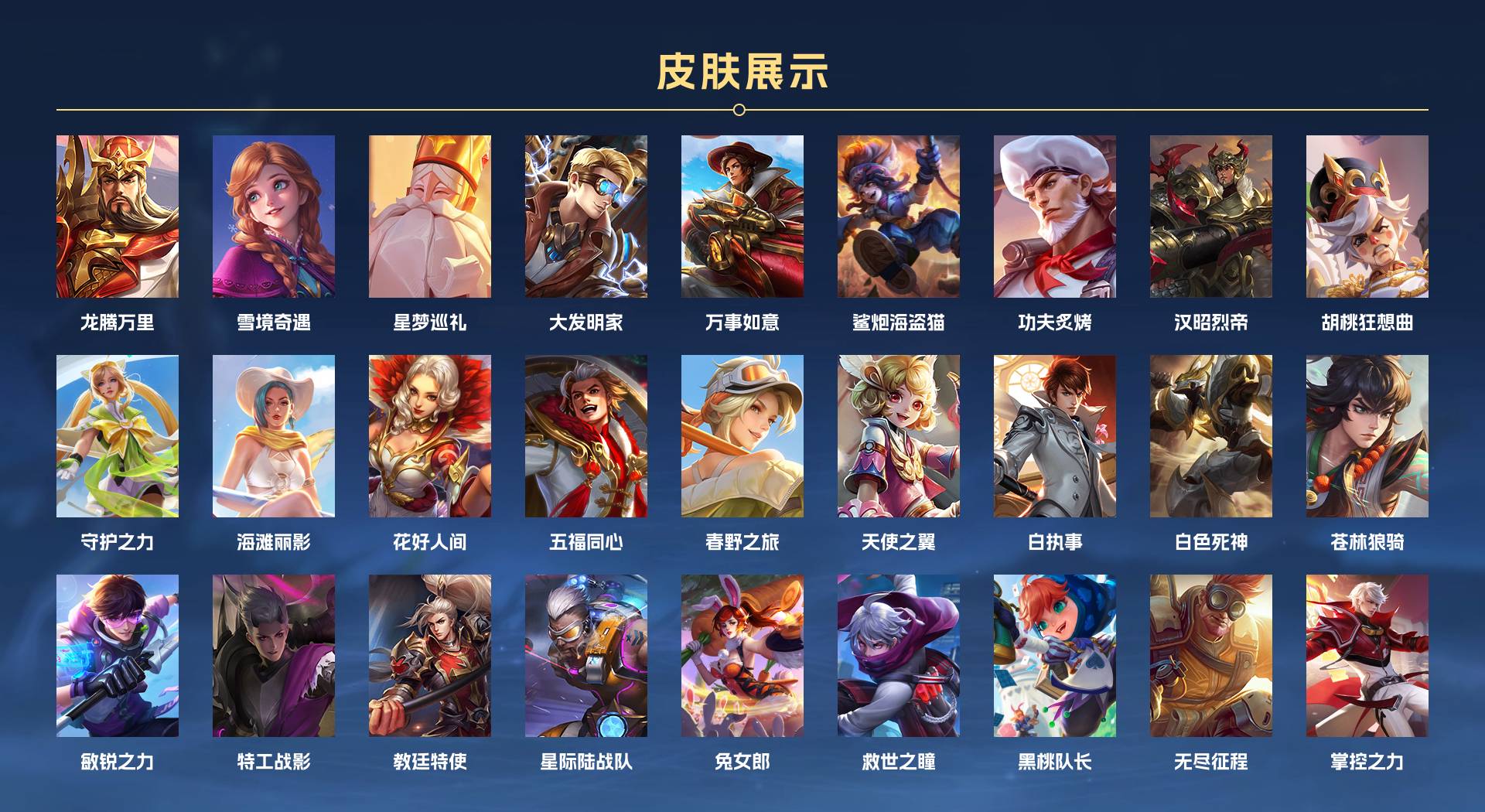 WZ3132976王者荣耀账号详情图7 WZ3132976王者荣耀账号详情图7