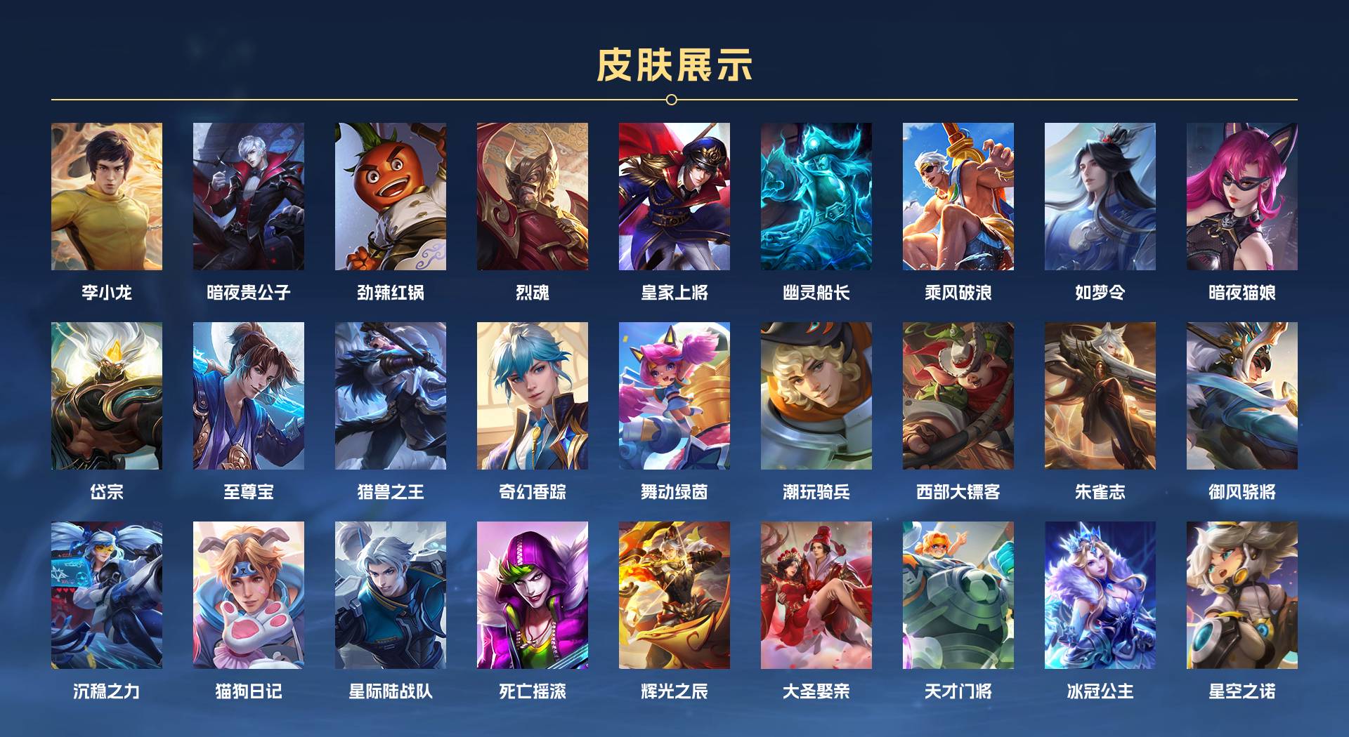 WZ3132976王者荣耀账号详情图4 WZ3132976王者荣耀账号详情图4