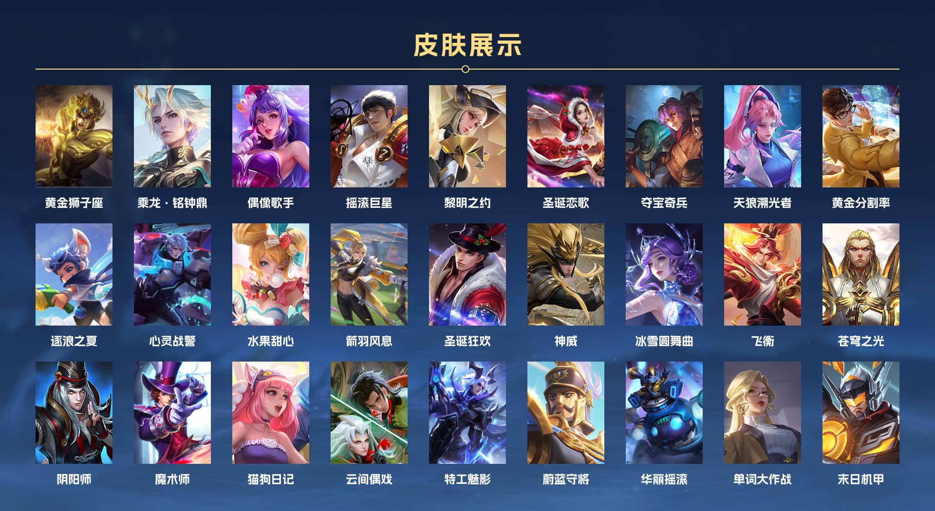 WZ3132976王者荣耀账号详情图2 WZ3132976王者荣耀账号详情图2