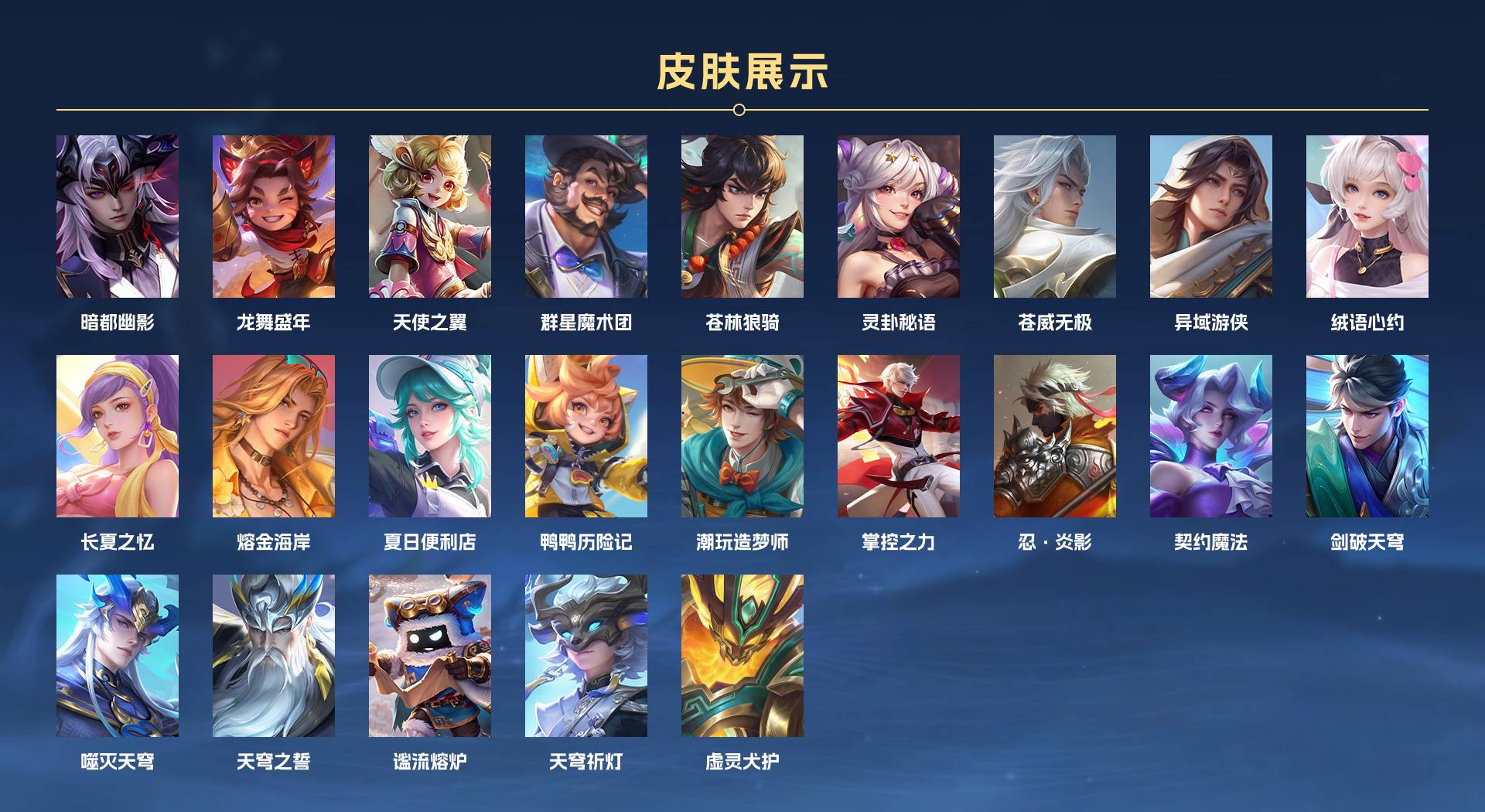 WZ3133576王者荣耀账号详情图4 WZ3133576王者荣耀账号详情图4