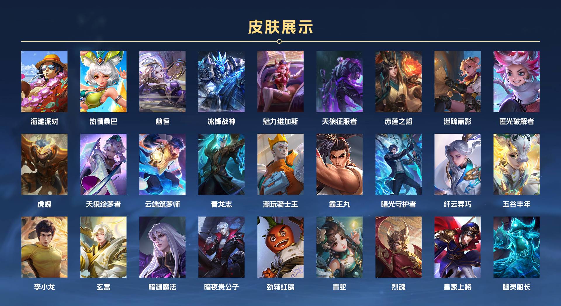 WZ3133470王者荣耀账号详情图6 WZ3133470王者荣耀账号详情图6