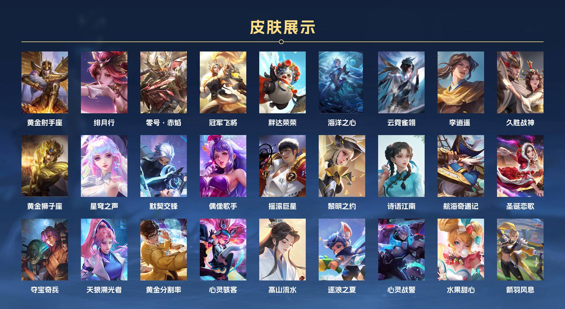 WZ3133470王者荣耀账号详情图3 WZ3133470王者荣耀账号详情图3