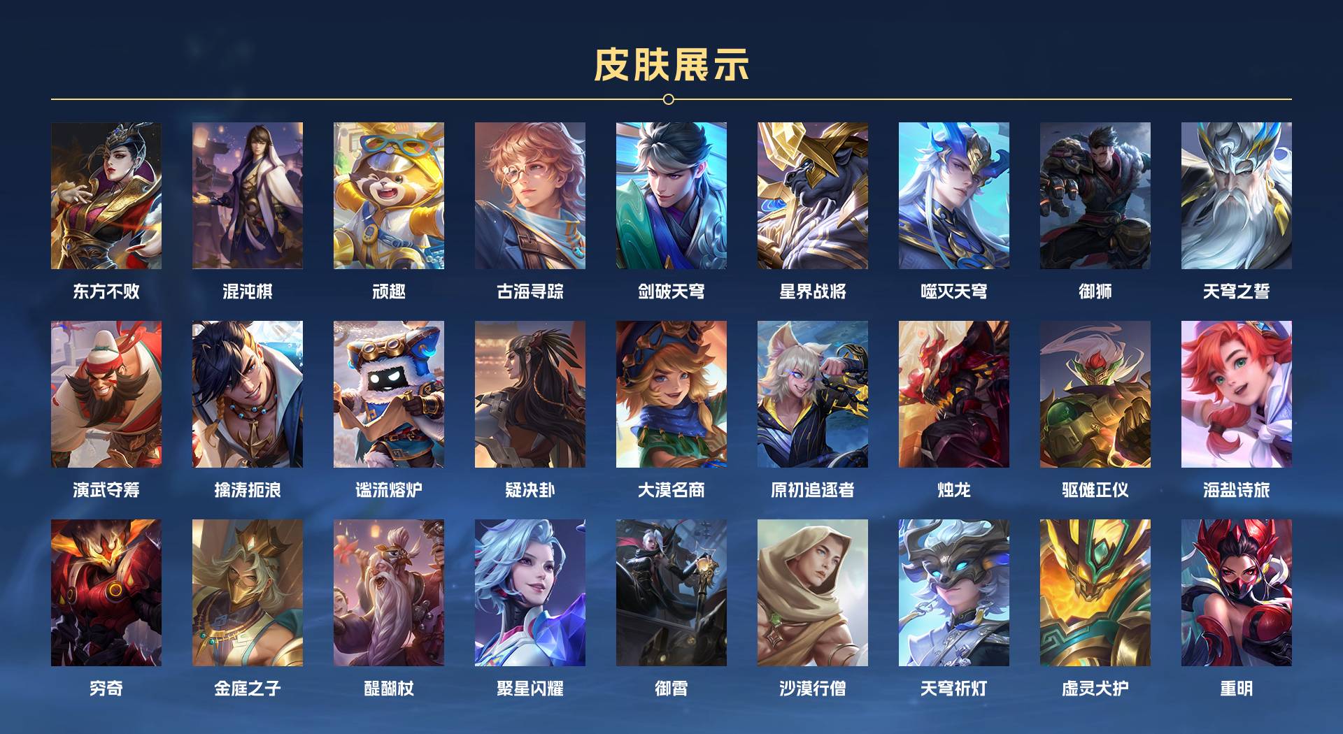 WZ3133470王者荣耀账号详情图14 WZ3133470王者荣耀账号详情图14