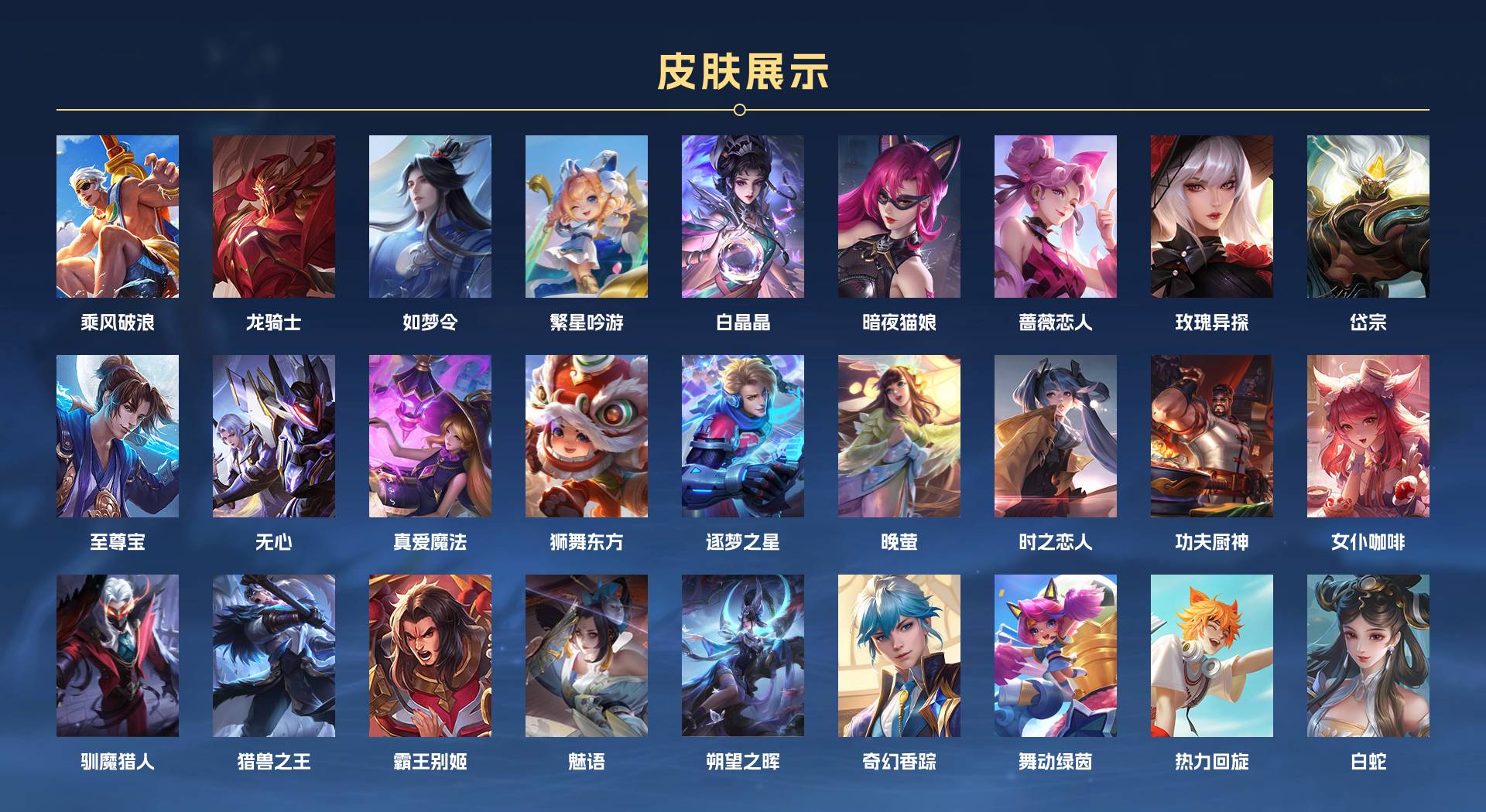 WZ3133470王者荣耀账号详情图7 WZ3133470王者荣耀账号详情图7