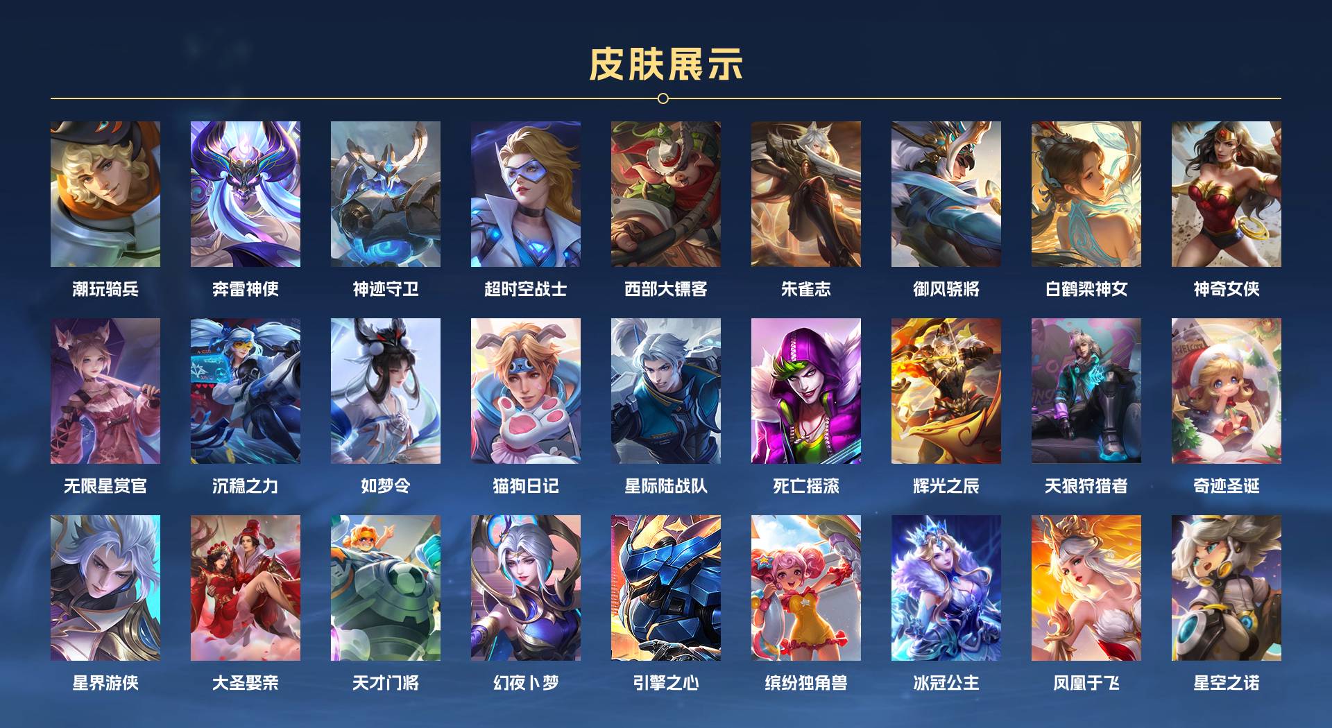 WZ3133470王者荣耀账号详情图8 WZ3133470王者荣耀账号详情图8