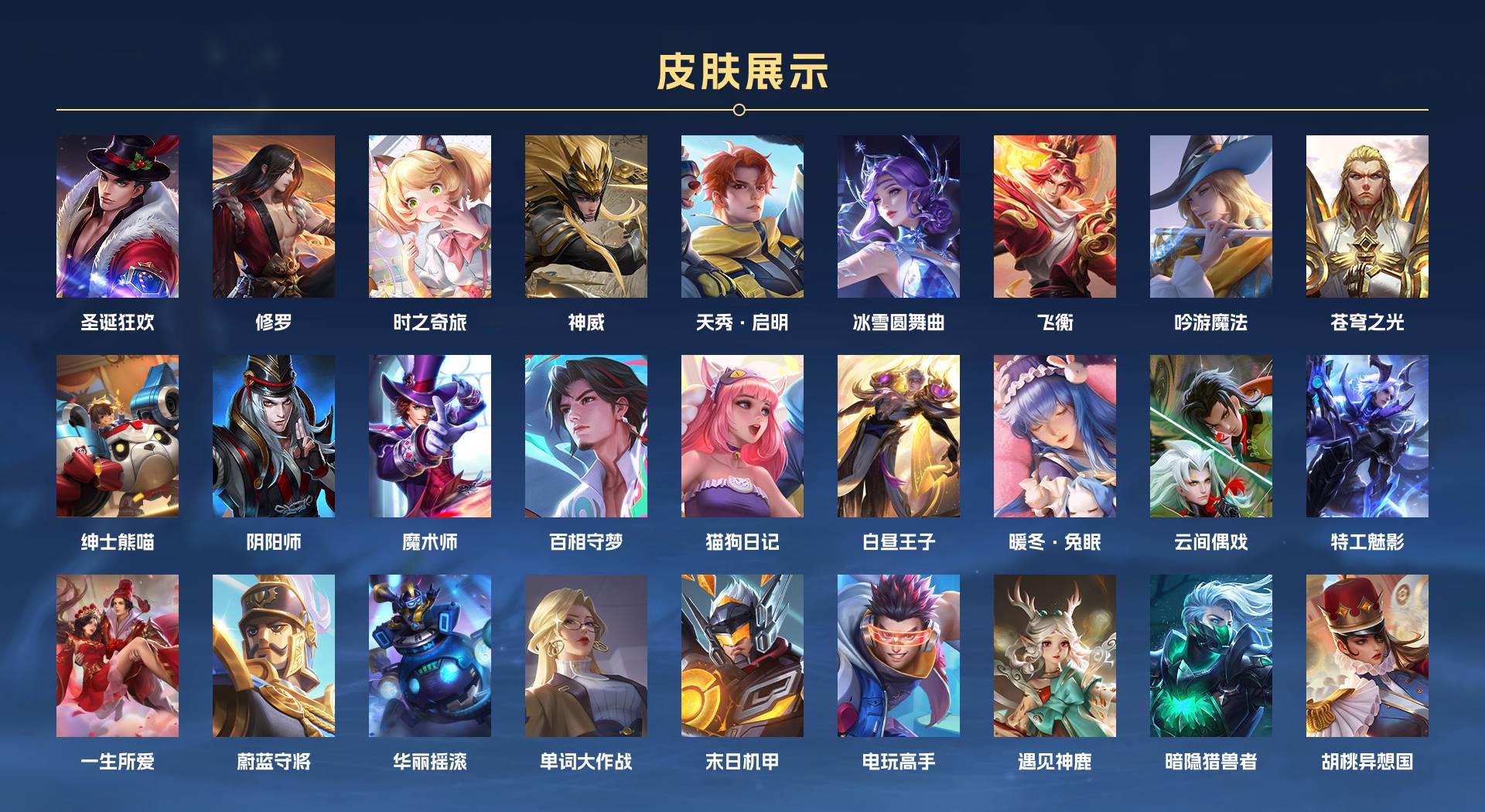 WZ3133470王者荣耀账号详情图4 WZ3133470王者荣耀账号详情图4