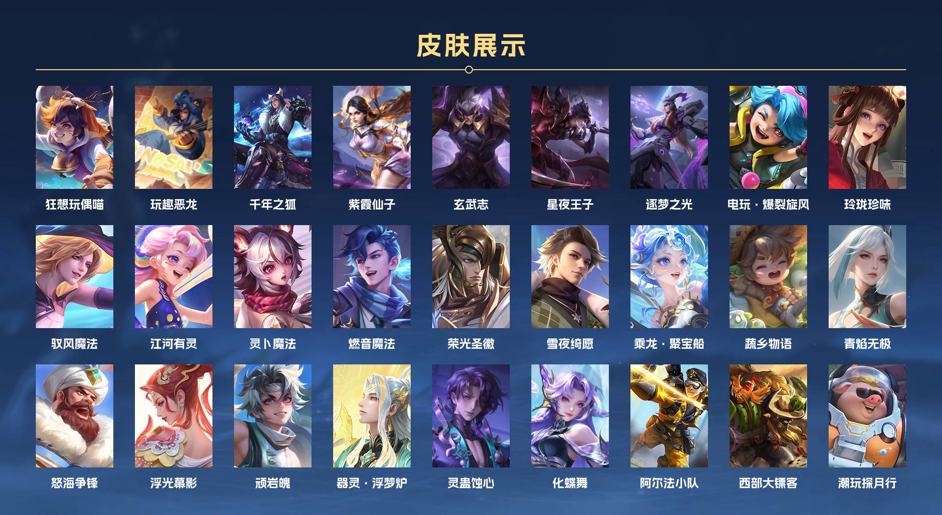WZ3133470王者荣耀账号详情图9 WZ3133470王者荣耀账号详情图9