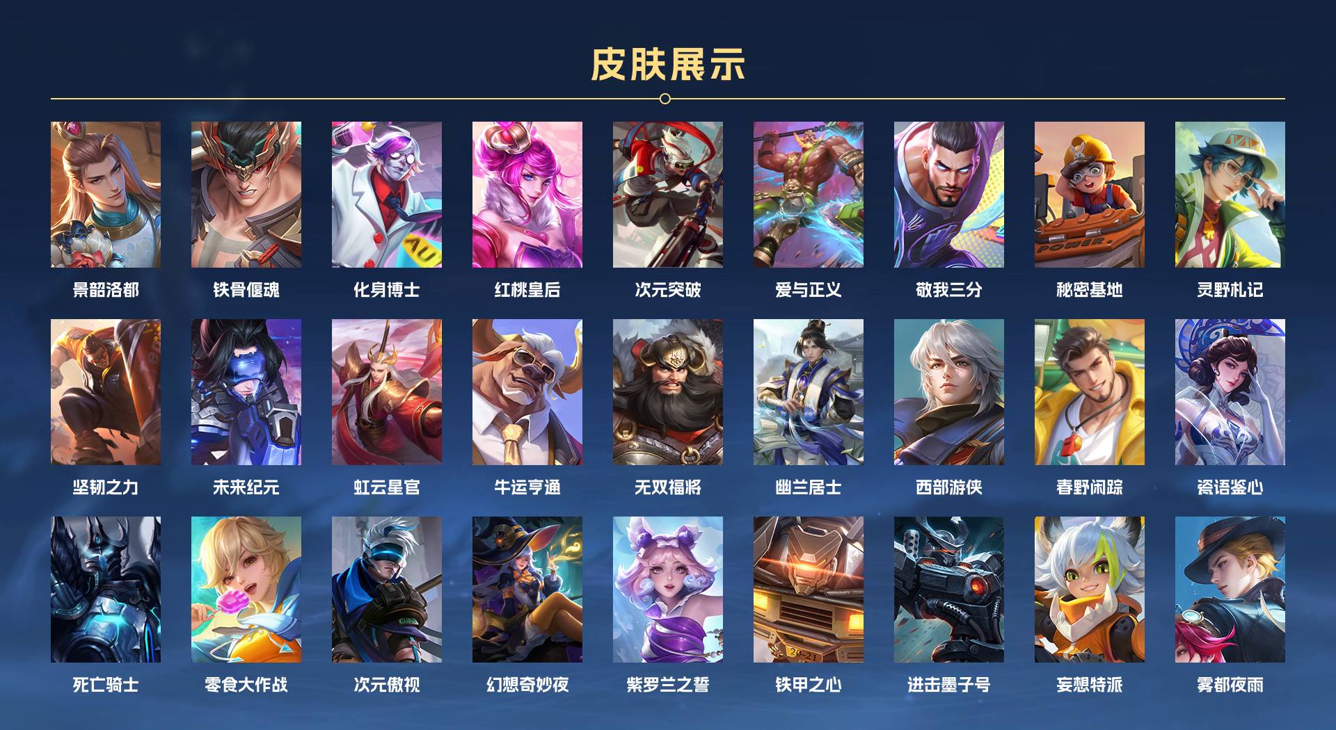 WZ3133470王者荣耀账号详情图10 WZ3133470王者荣耀账号详情图10