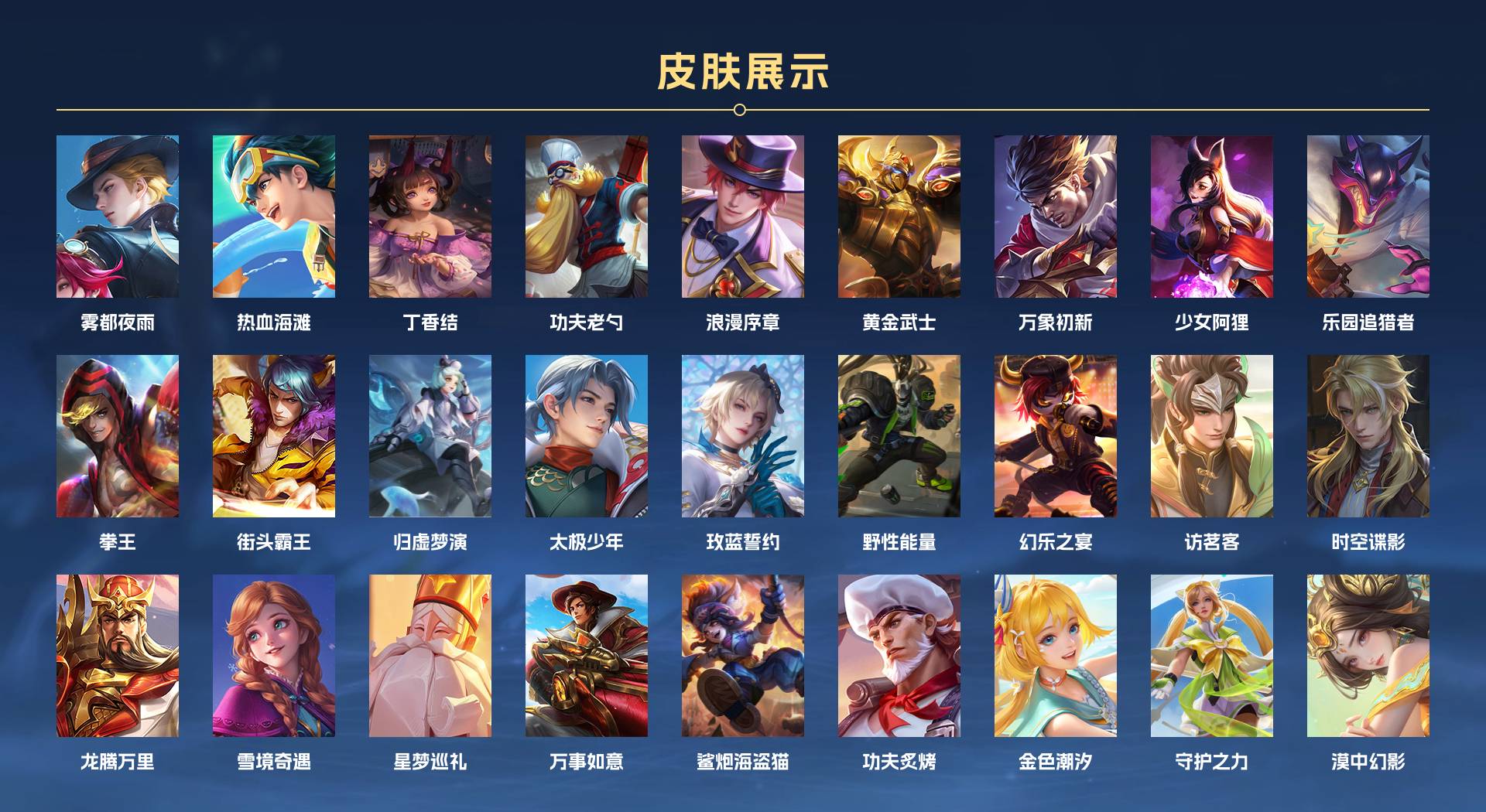 WZ3133709王者荣耀账号详情图5 WZ3133709王者荣耀账号详情图5