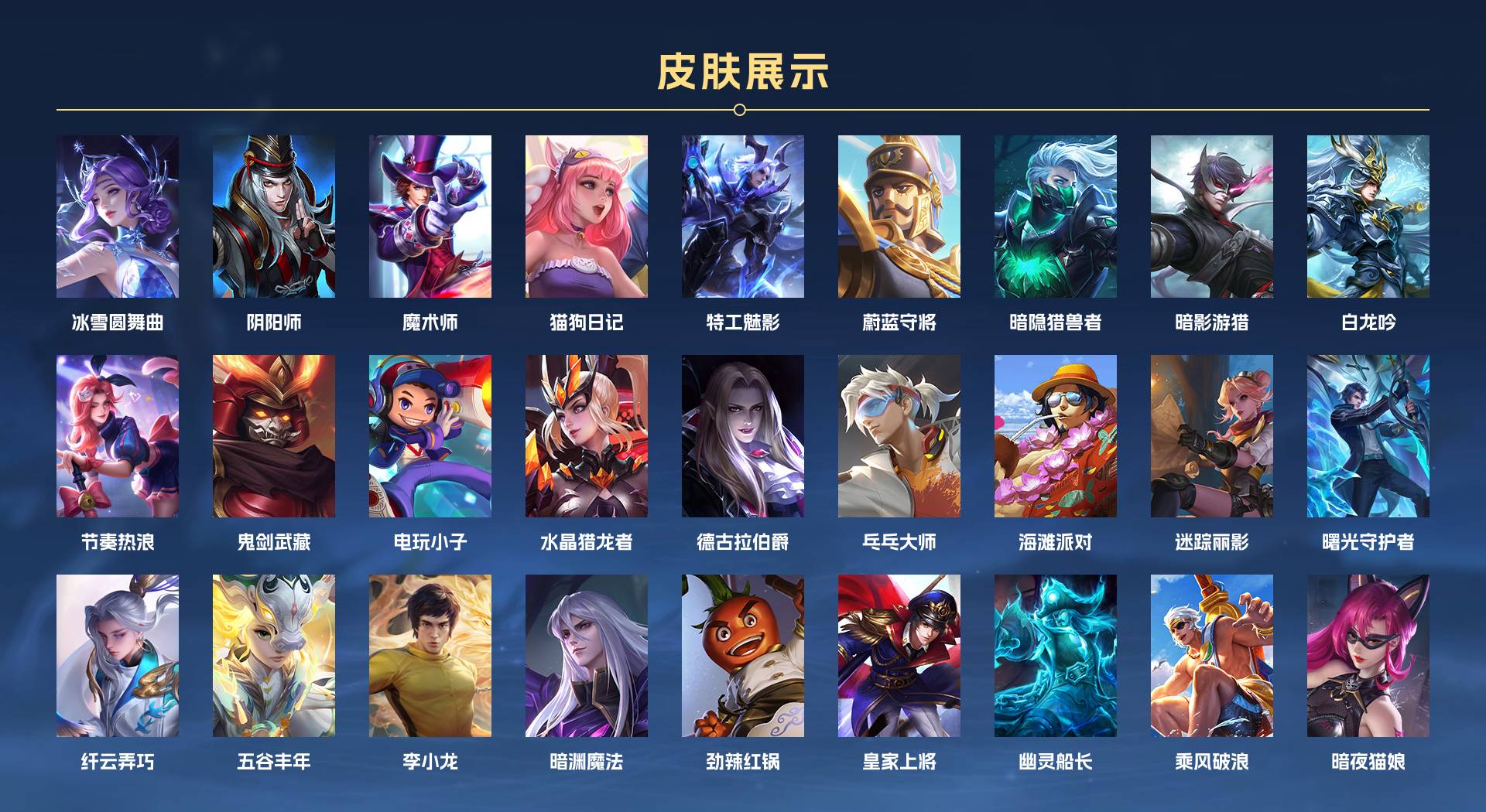 WZ3133709王者荣耀账号详情图2 WZ3133709王者荣耀账号详情图2