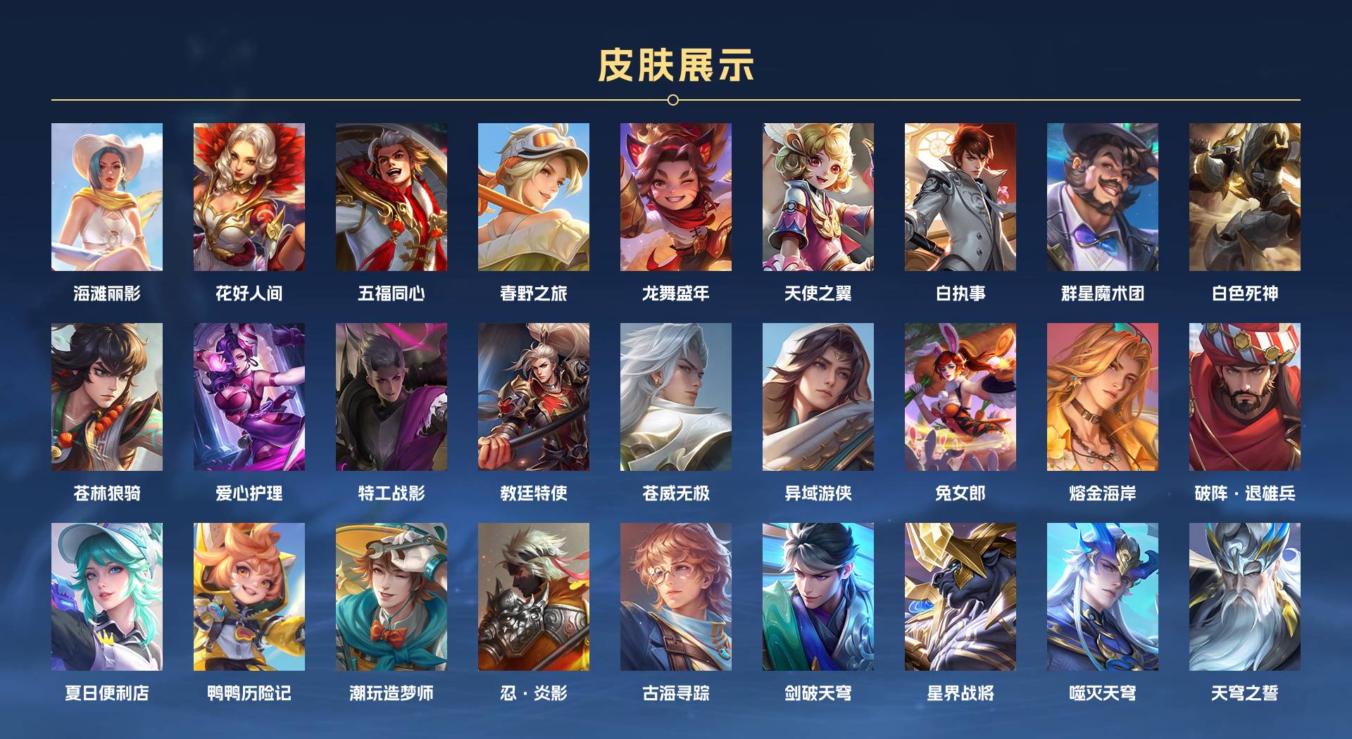 WZ3133709王者荣耀账号详情图6 WZ3133709王者荣耀账号详情图6