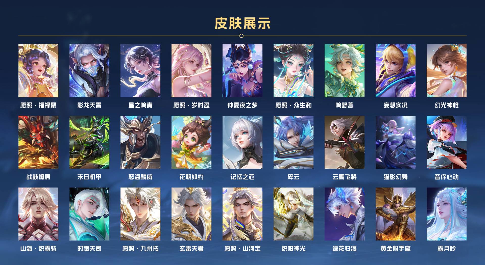 WZ3133828王者荣耀账号详情图2 WZ3133828王者荣耀账号详情图2
