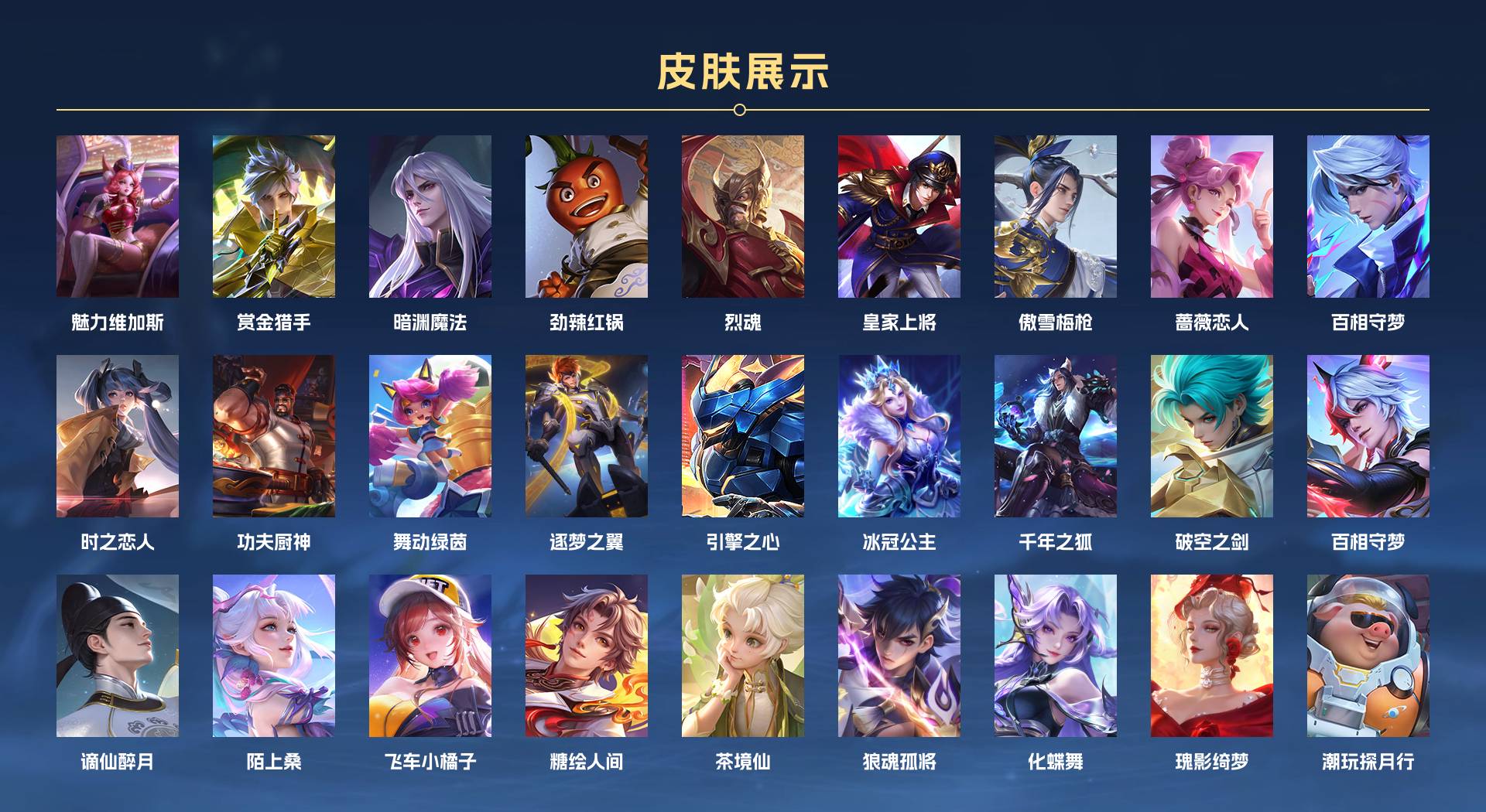 WZ3133828王者荣耀账号详情图4 WZ3133828王者荣耀账号详情图4