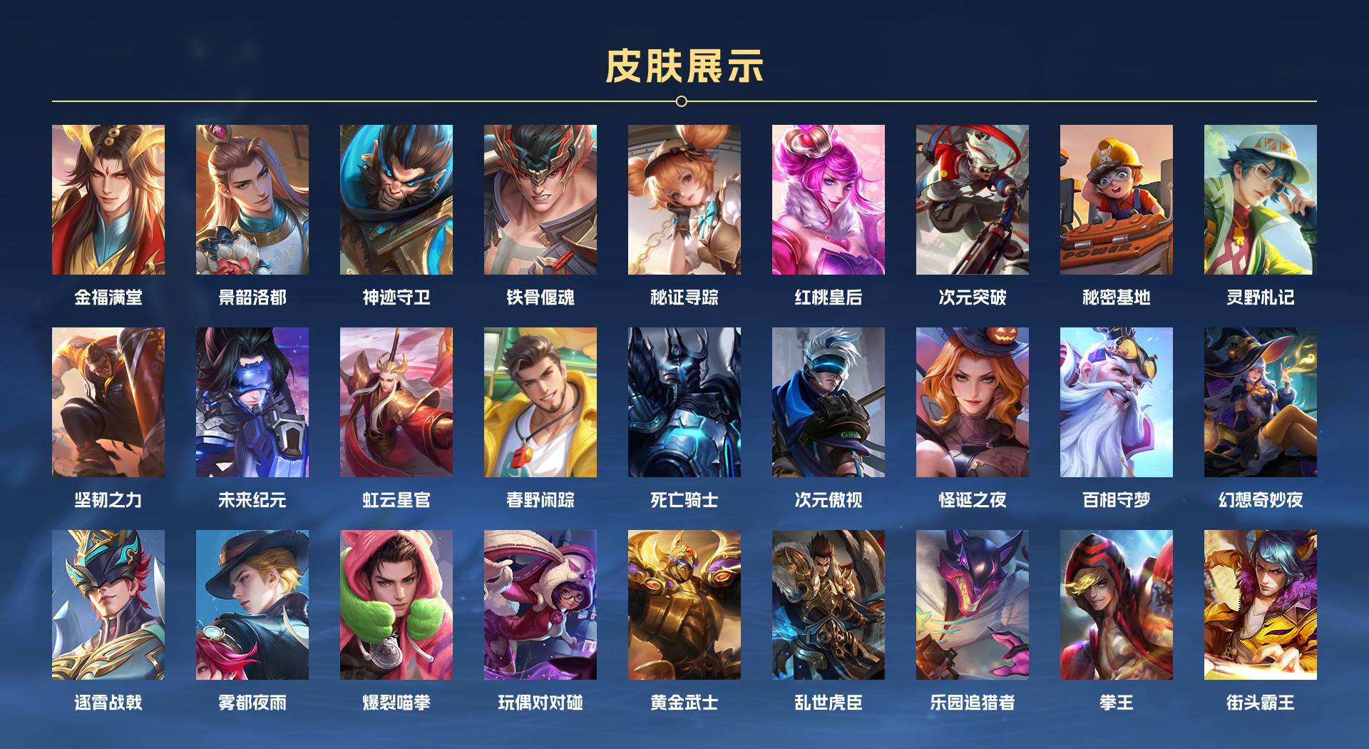 WZ3133828王者荣耀账号详情图5 WZ3133828王者荣耀账号详情图5