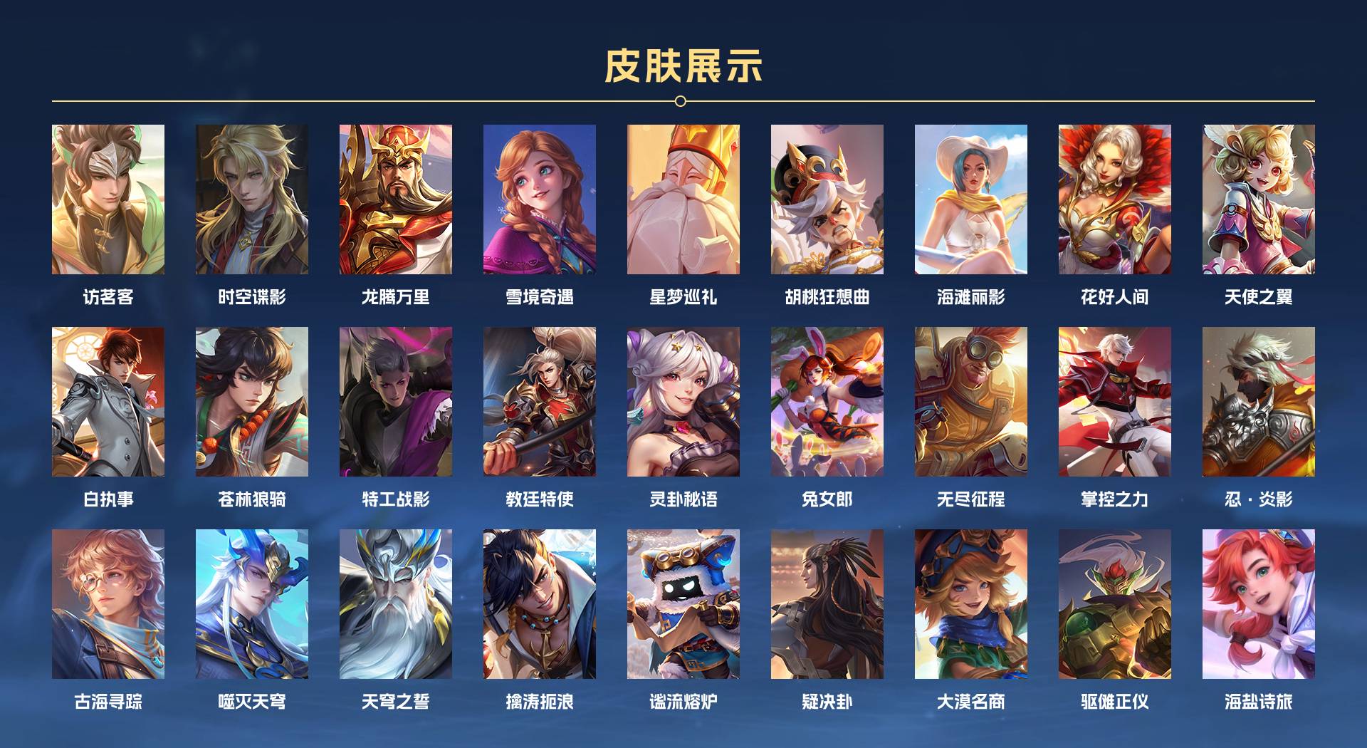 WZ3133828王者荣耀账号详情图6 WZ3133828王者荣耀账号详情图6
