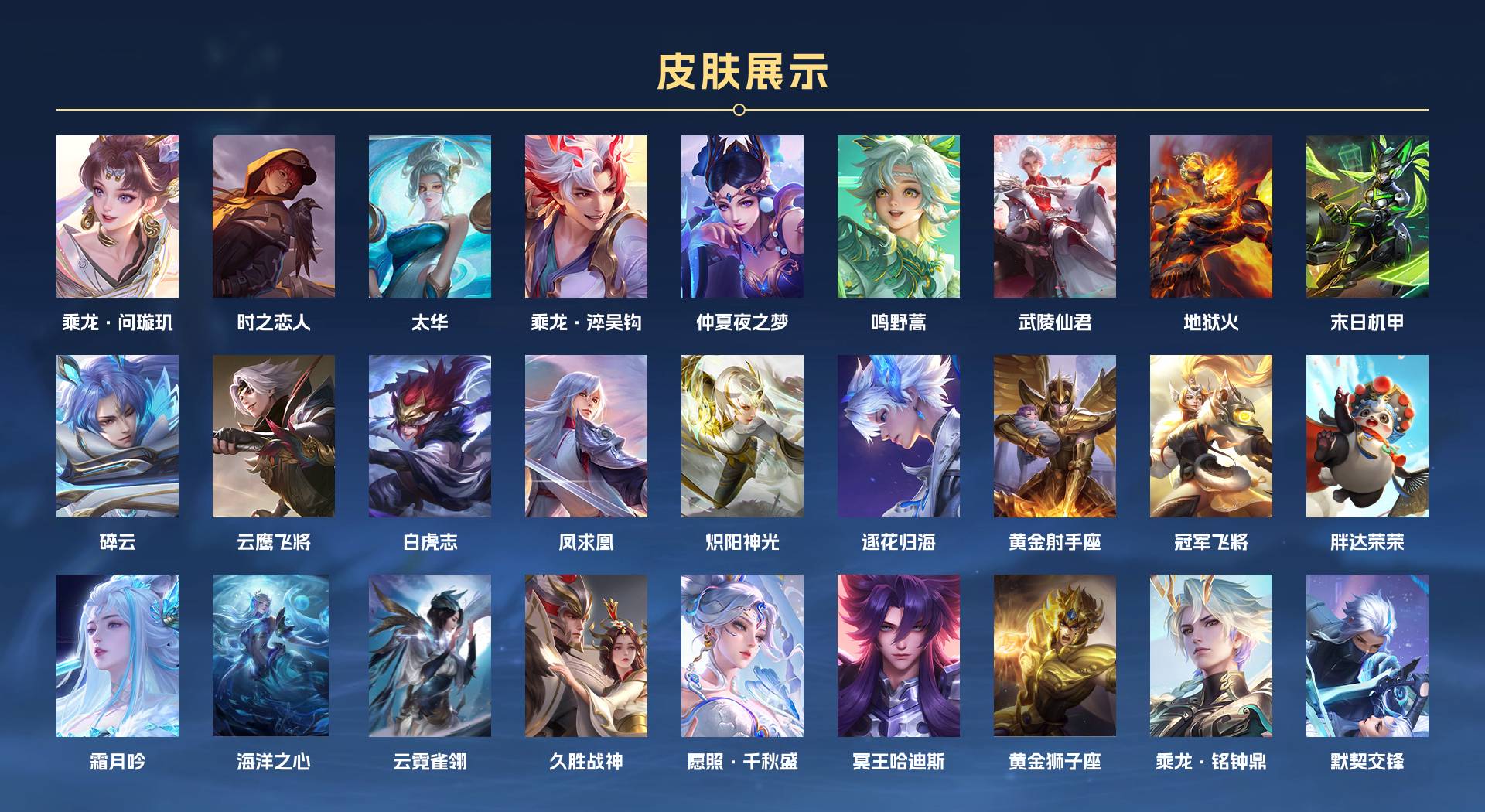 WZ3135130王者荣耀账号详情图2 WZ3135130王者荣耀账号详情图2