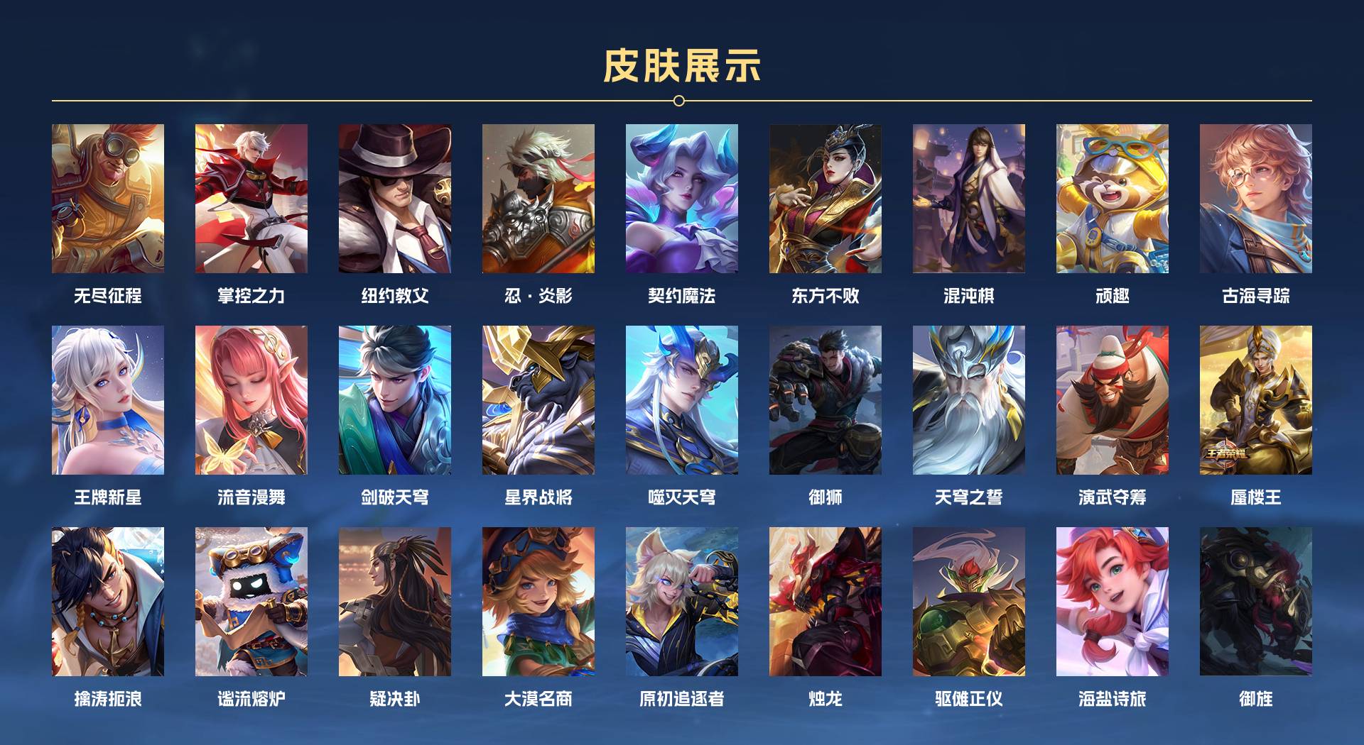 WZ3135130王者荣耀账号详情图13 WZ3135130王者荣耀账号详情图13