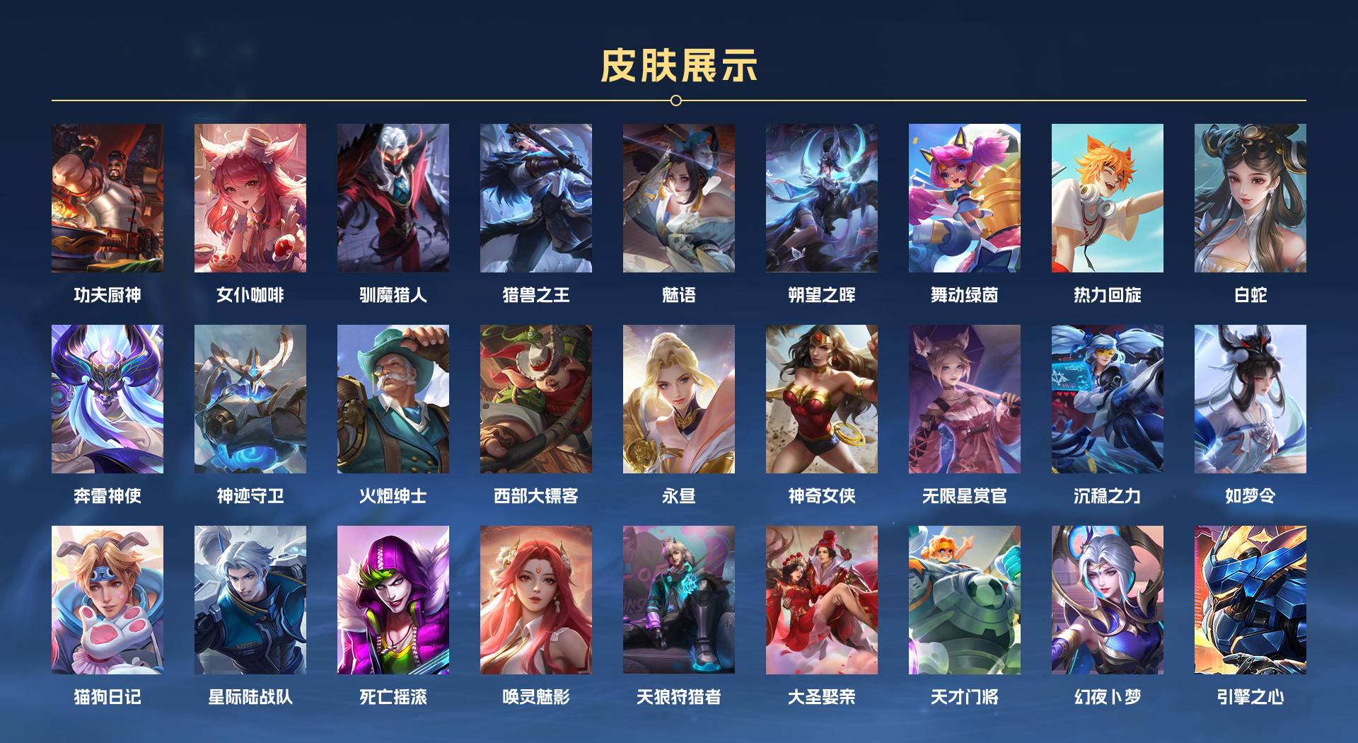 WZ3135130王者荣耀账号详情图7 WZ3135130王者荣耀账号详情图7