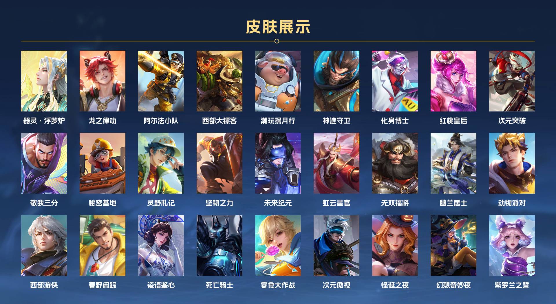 WZ3135130王者荣耀账号详情图9 WZ3135130王者荣耀账号详情图9