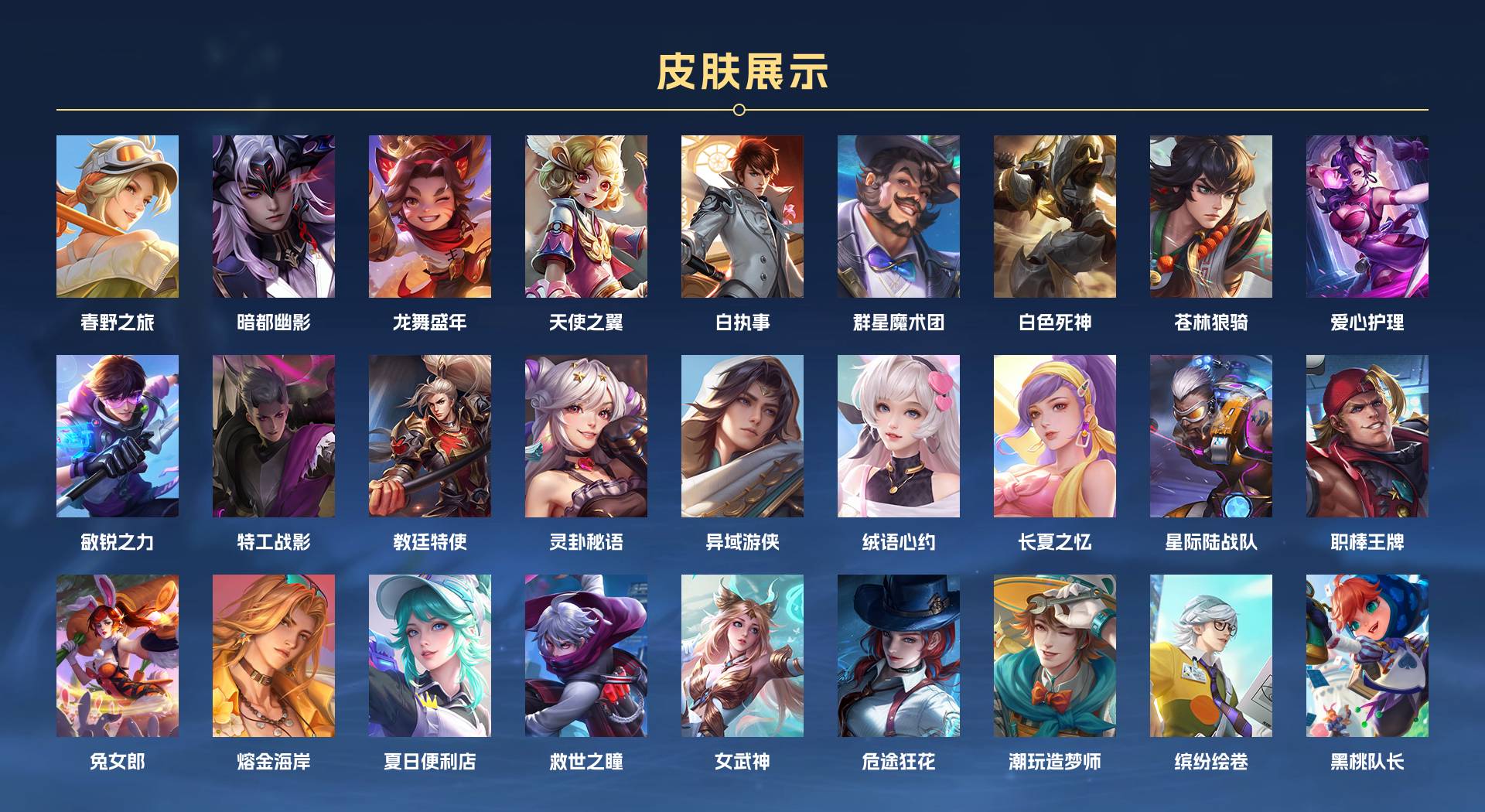 WZ3135130王者荣耀账号详情图12 WZ3135130王者荣耀账号详情图12