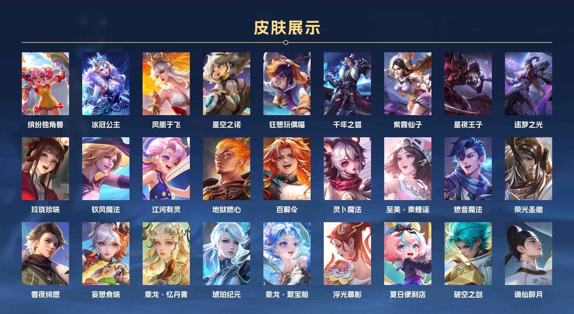WZ3135130王者荣耀账号详情图8 WZ3135130王者荣耀账号详情图8