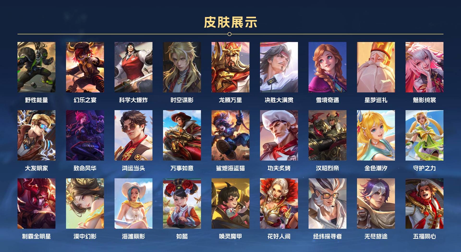 WZ3135130王者荣耀账号详情图11 WZ3135130王者荣耀账号详情图11