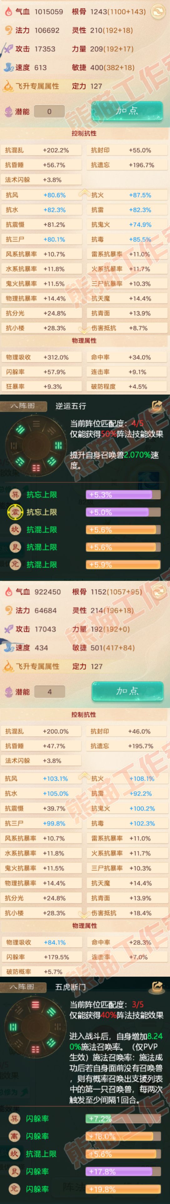 76420大话西游账号详情图2 76420大话西游账号详情图2