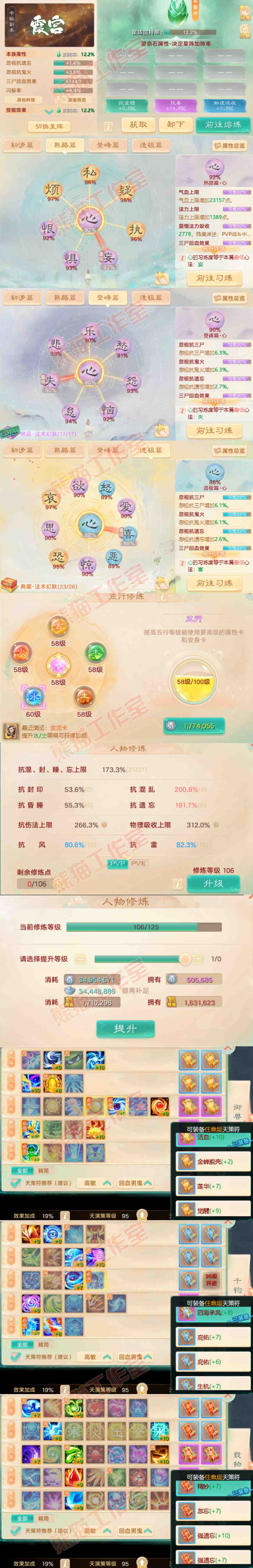 76420大话西游账号详情图3 76420大话西游账号详情图3