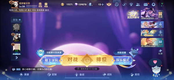 王者荣耀账号苹果QQ秒发货