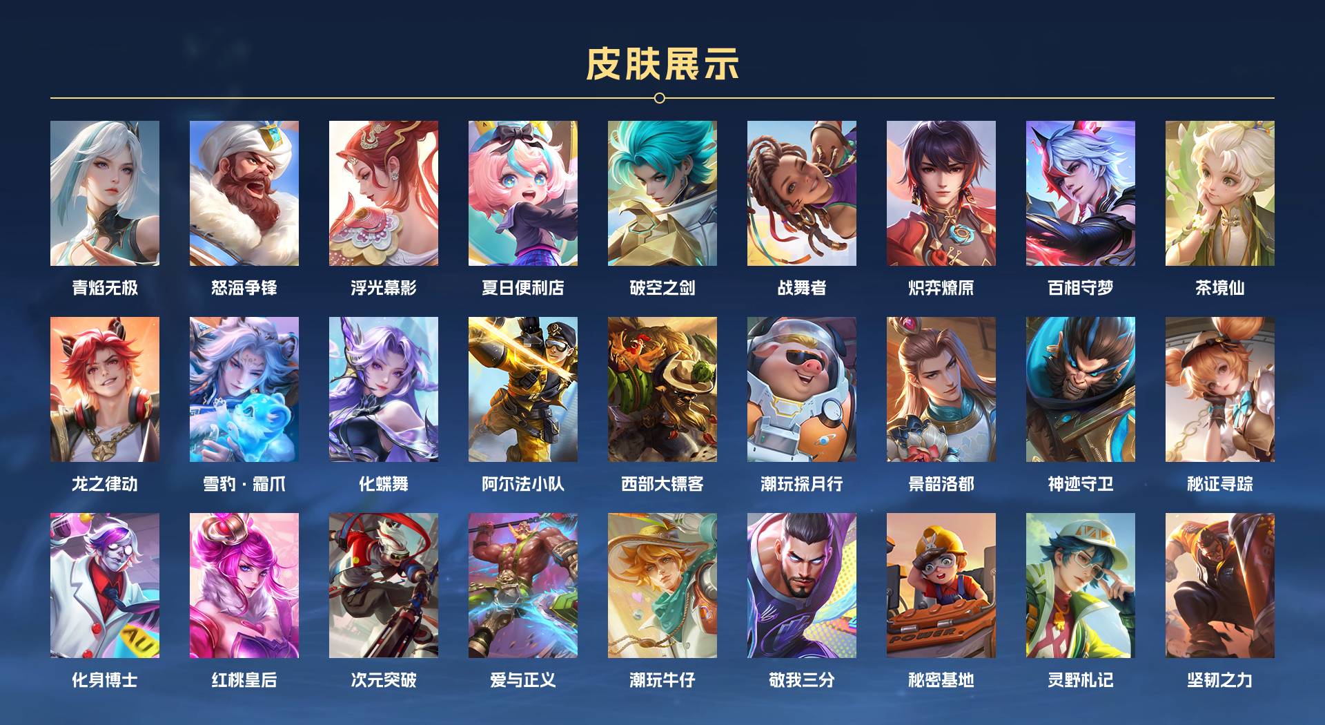 WZ3135127王者荣耀账号详情图8 WZ3135127王者荣耀账号详情图8