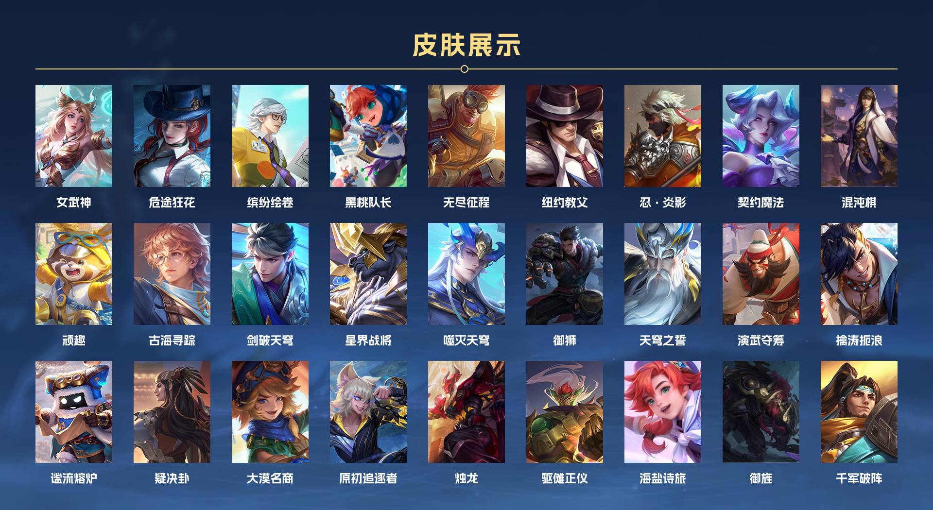 WZ3135127王者荣耀账号详情图12 WZ3135127王者荣耀账号详情图12
