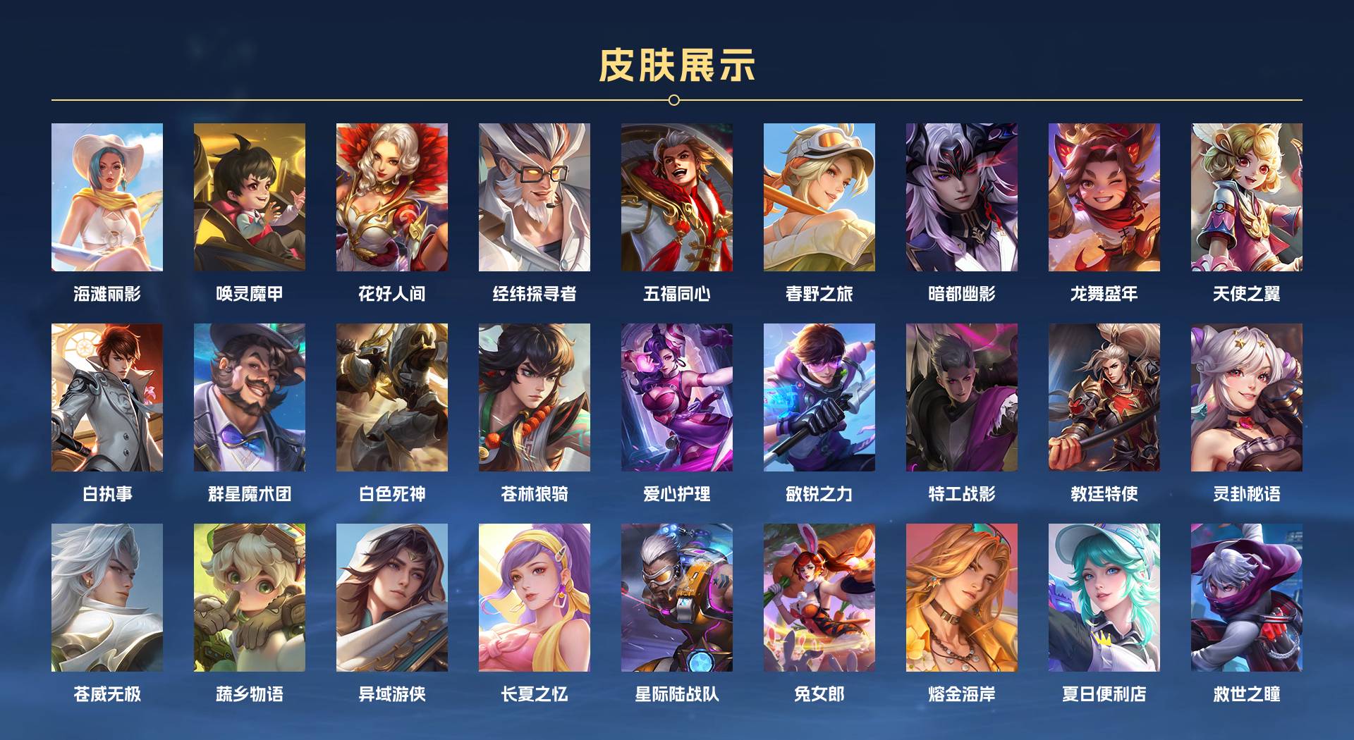 WZ3135127王者荣耀账号详情图11 WZ3135127王者荣耀账号详情图11