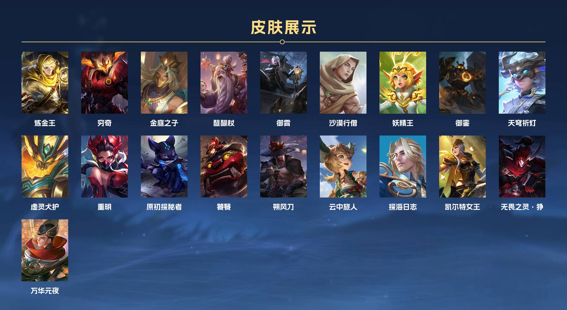 WZ3135127王者荣耀账号详情图13 WZ3135127王者荣耀账号详情图13