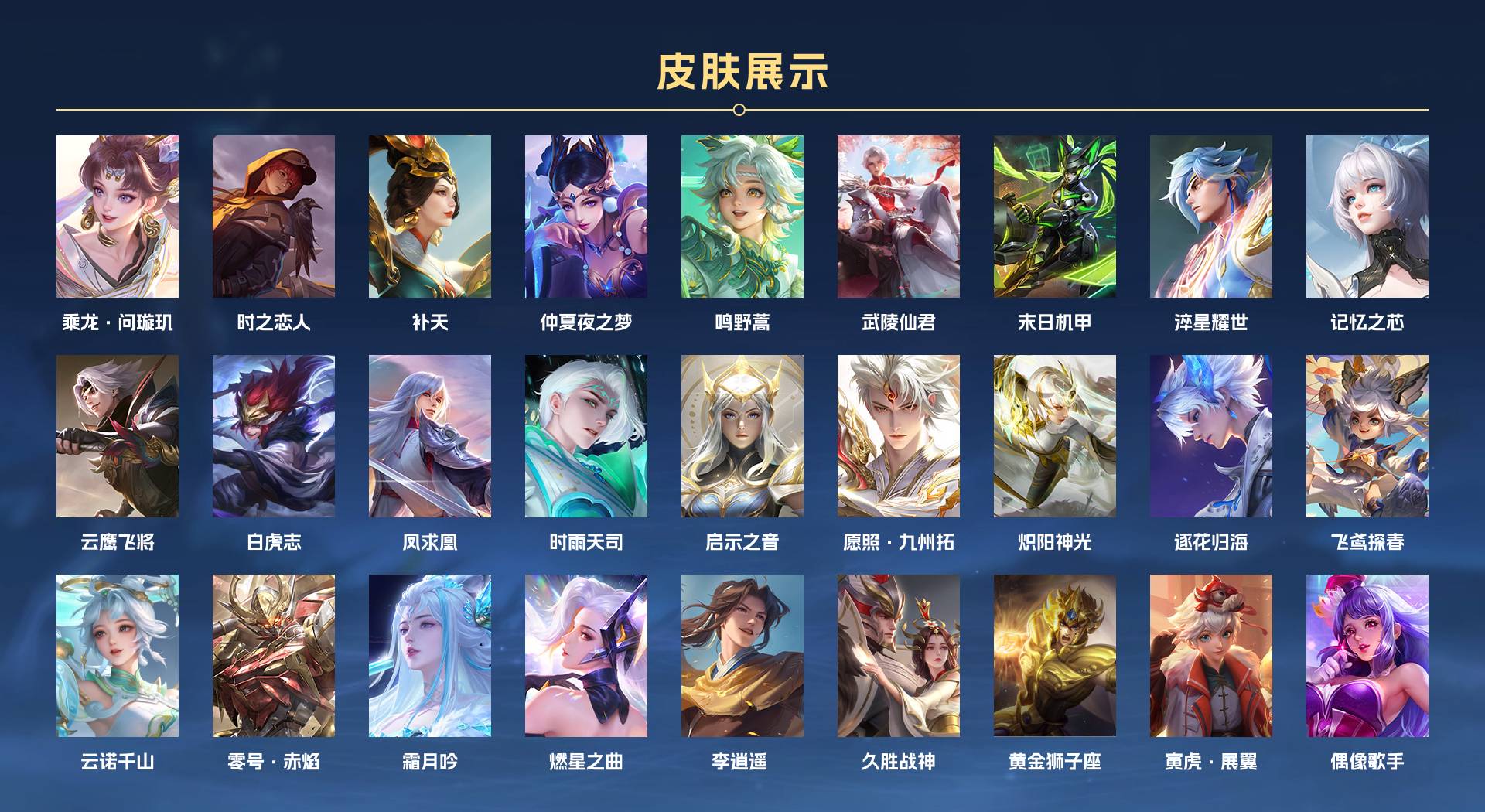 WZ3135127王者荣耀账号详情图2 WZ3135127王者荣耀账号详情图2