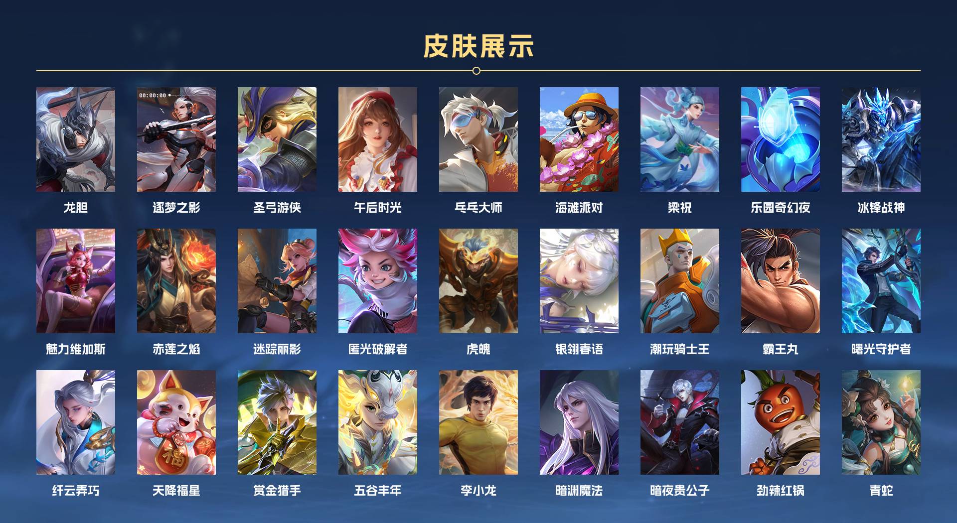 WZ3135127王者荣耀账号详情图5 WZ3135127王者荣耀账号详情图5