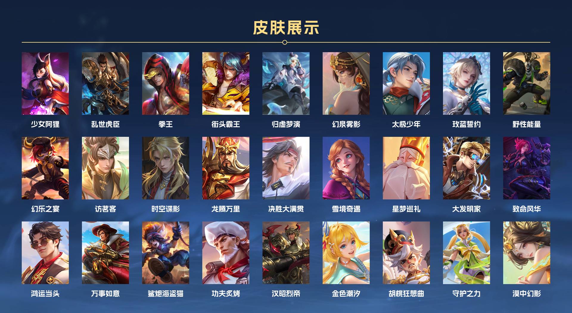 WZ3135127王者荣耀账号详情图10 WZ3135127王者荣耀账号详情图10